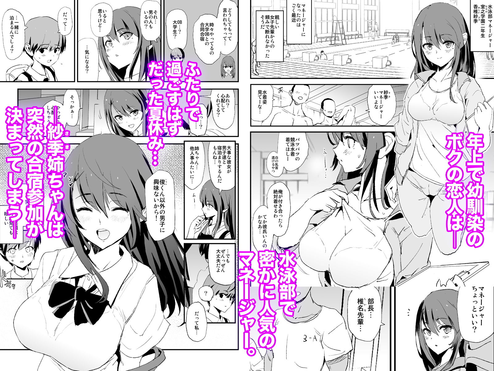 【エロ漫画raw】お前の姉ちゃんオナホ合宿行ってるらしいぜ