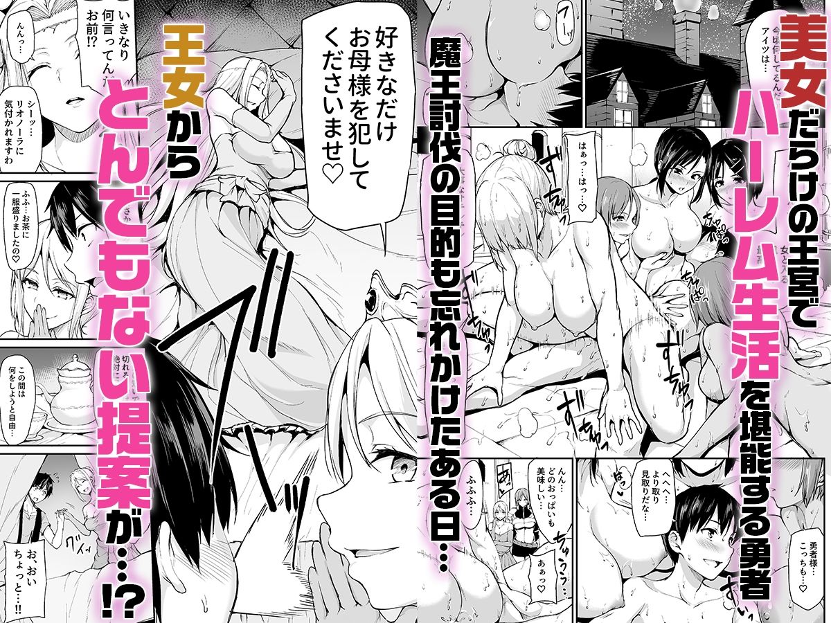 【エロ漫画raw】異世界ハーレム物語総集編2