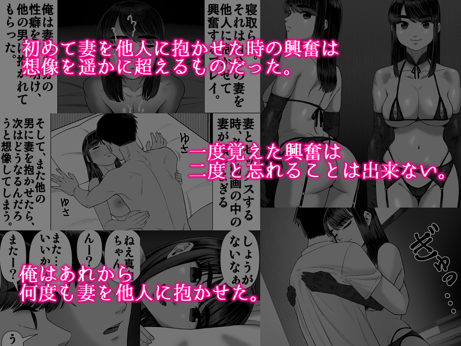 【エロ漫画raw】妻を抱かせる夫達2