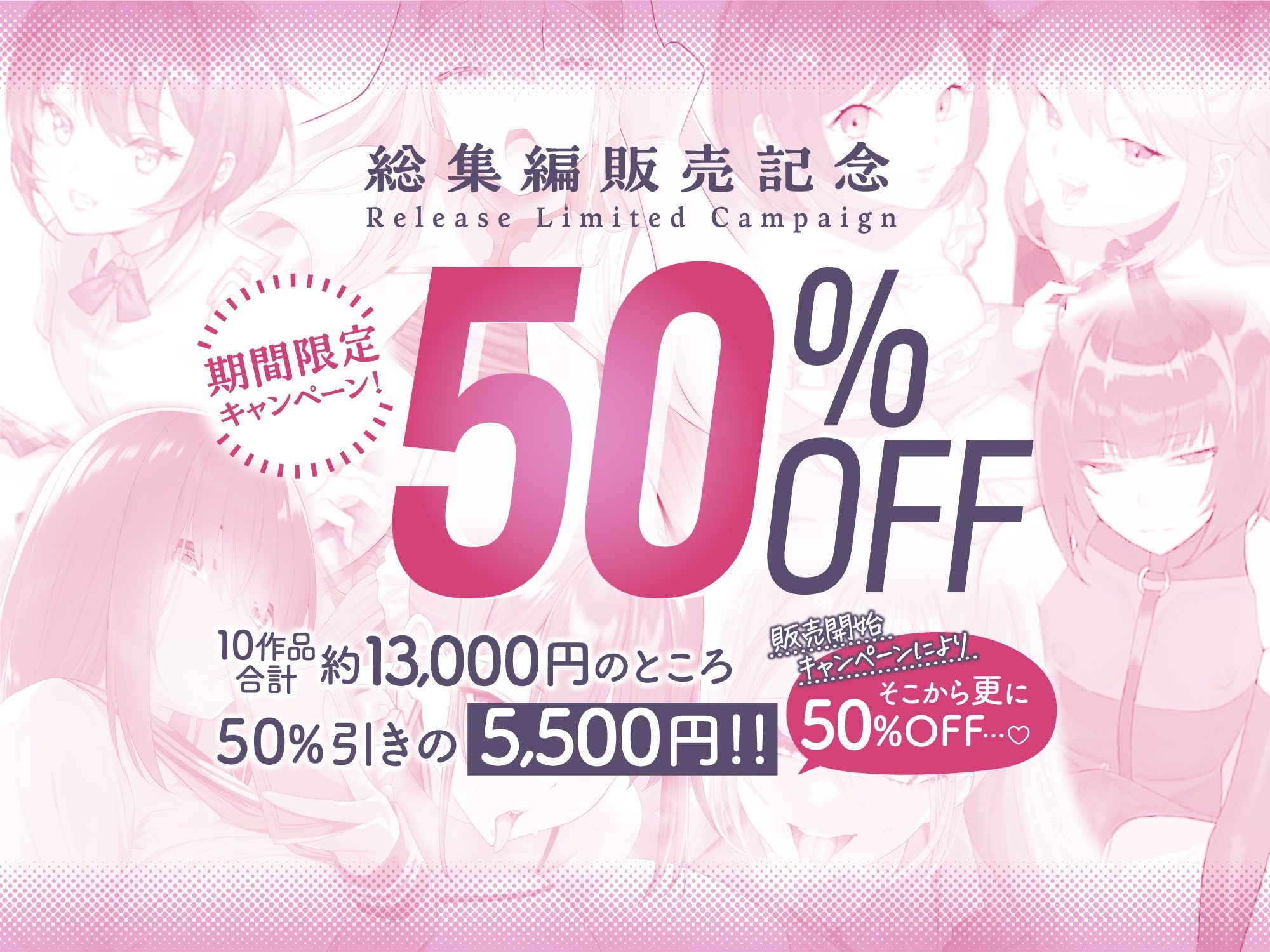 【エロ漫画raw】【FANZA限定】ラムネ屋オホ声総集編2022冬【総再生時間12時間超】