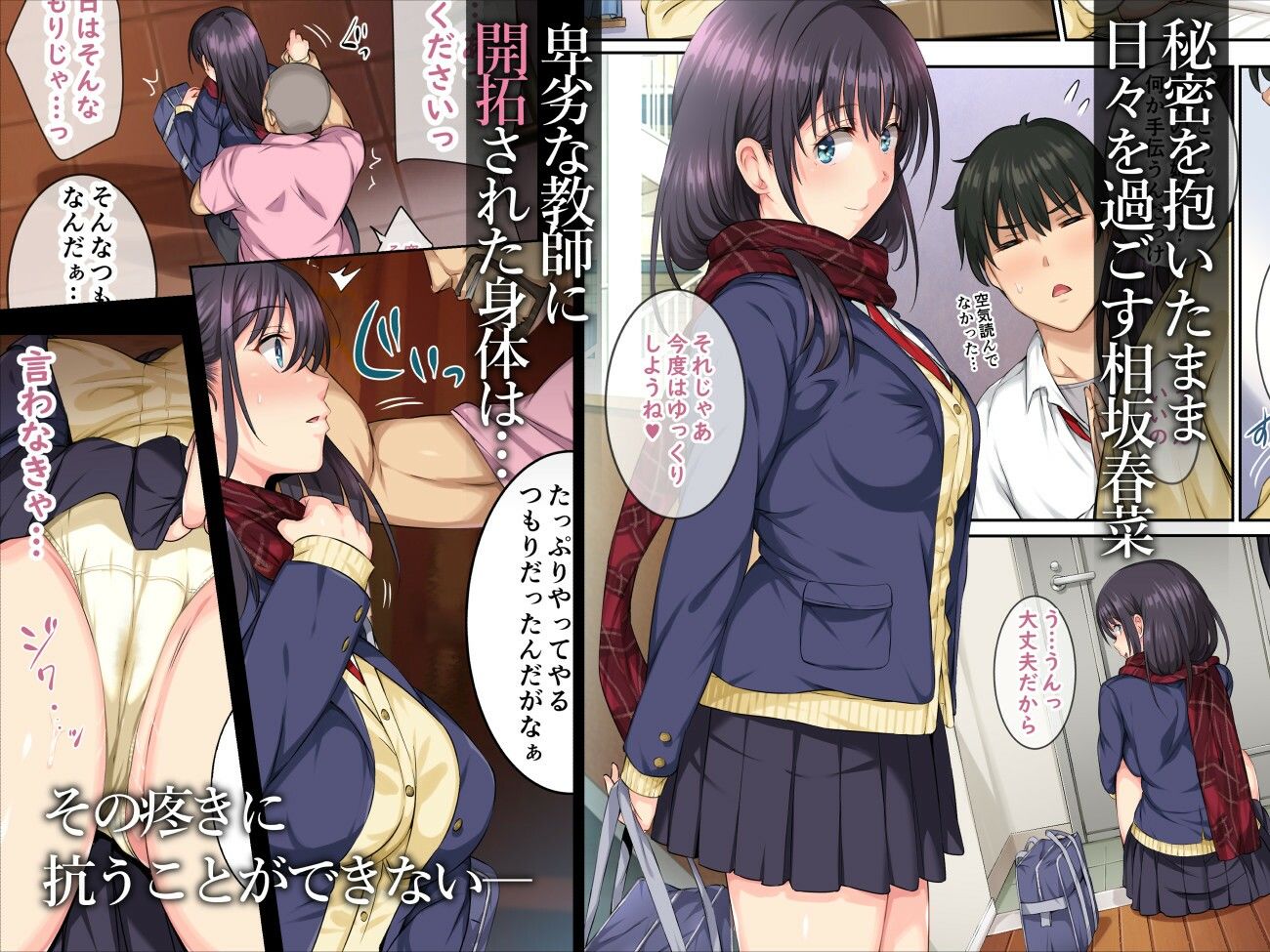 【エロ漫画raw】そして私は今日もあの男に食べられる 続