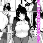 【エロ漫画raw】陰キャ女子犯したらセフレになった件w2
