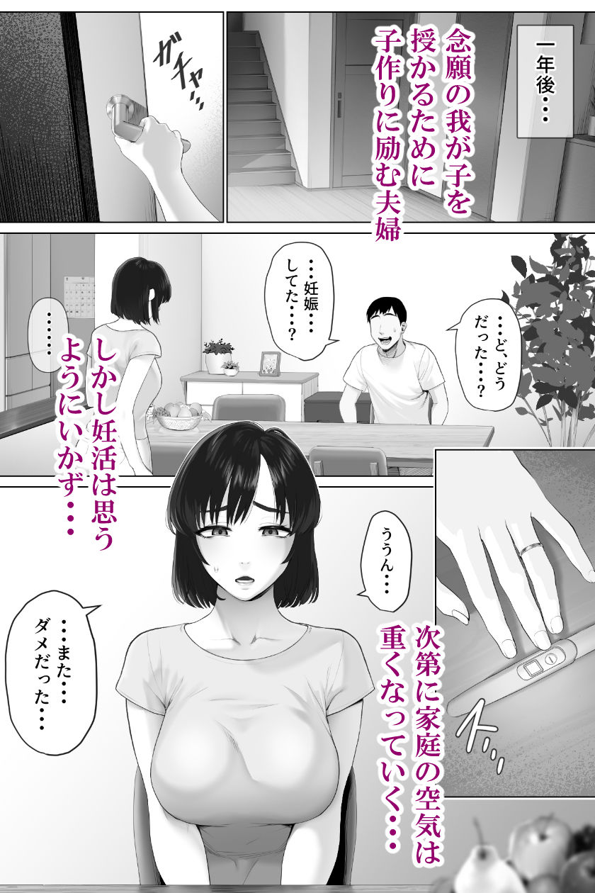 【エロ漫画raw】レべチなスワッピング1