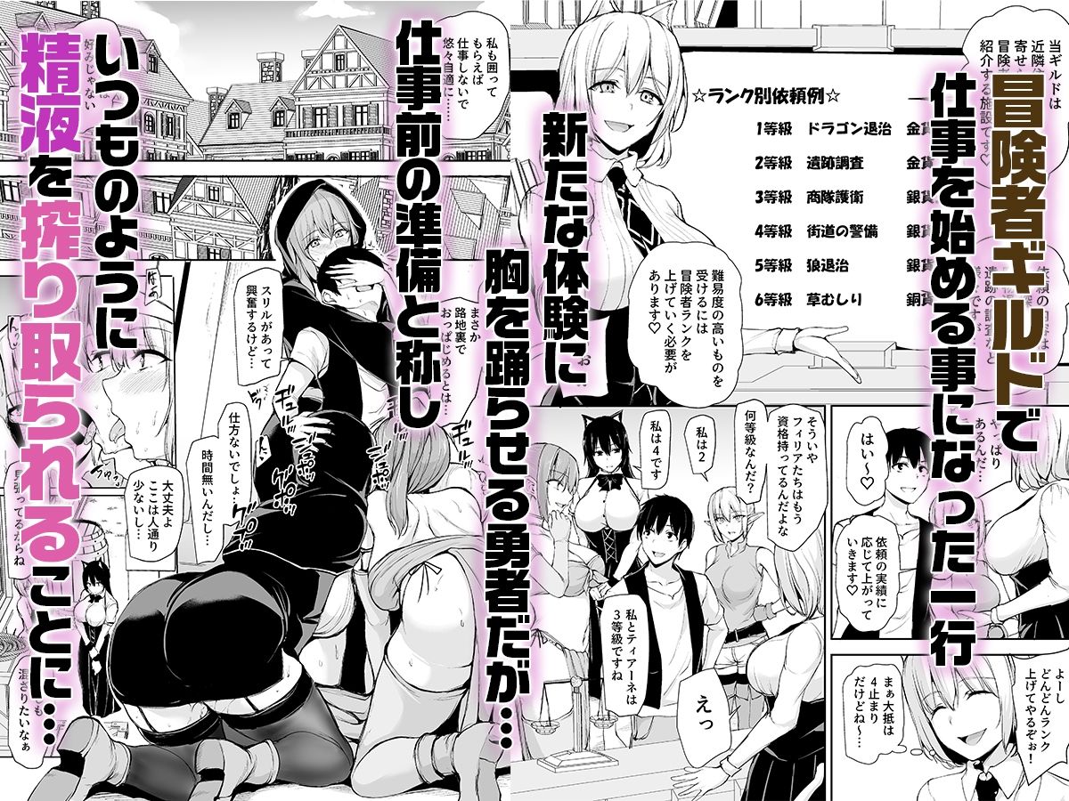 【エロ漫画raw】異世界ハーレム物語〜ヤリ部屋宿屋で7Pを〜