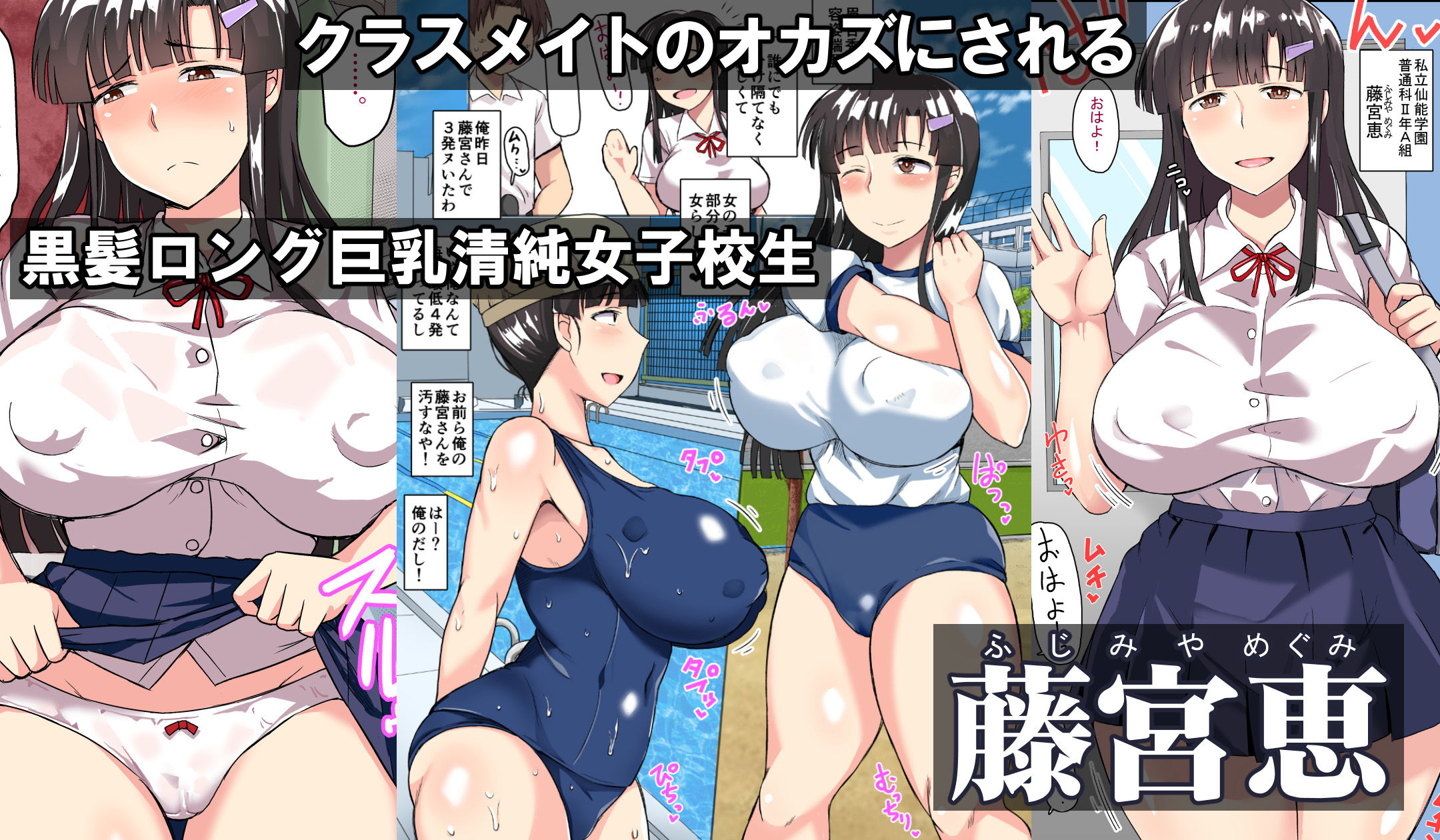 【エロ漫画raw】淫行教師の催●セイ活指導録 総集編 -SPECIAL EDITION-