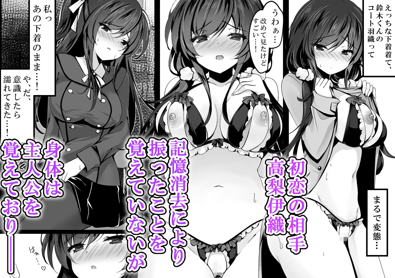 【エロ漫画raw】催●カノジョ総集編03 ep10〜13