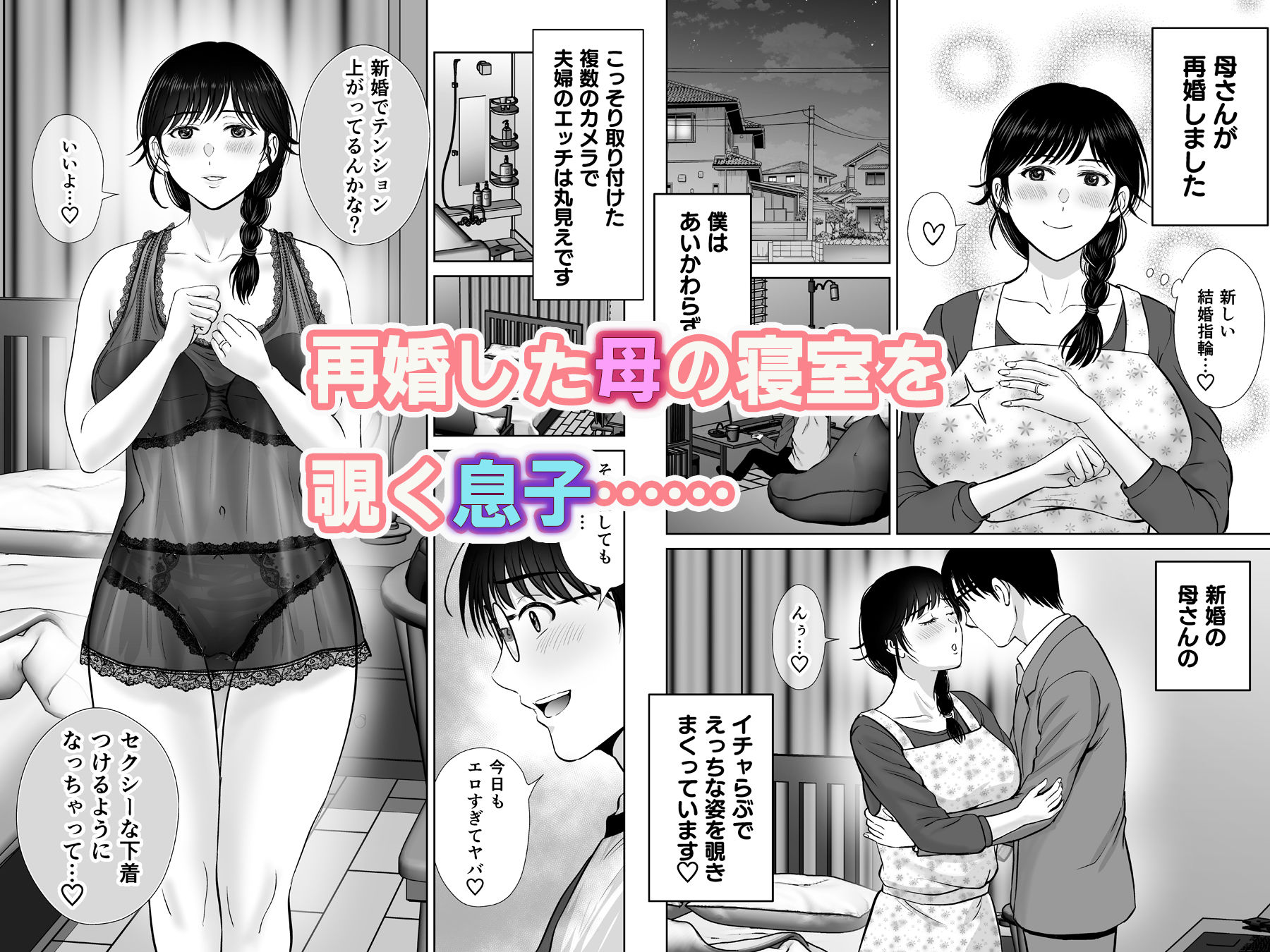 【エロ漫画raw】巨乳母さんが僕の目の前で2〜母乳まみれでイキまくった話〜