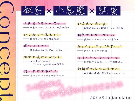 【エロ漫画raw】青春射精係〜無垢な妹系サキュバスが、貴方を堕とすまで〜【KU100/フォーリー】