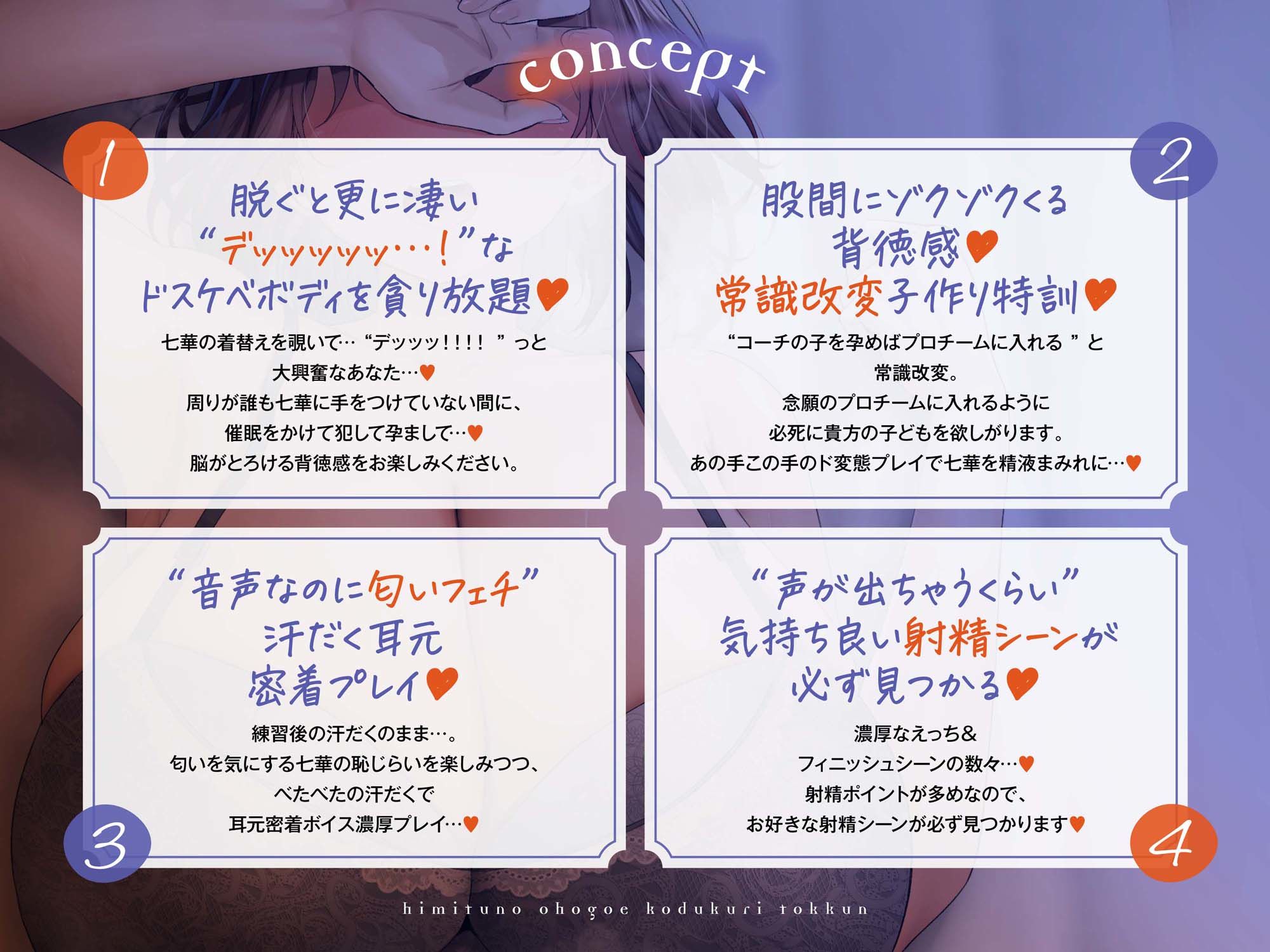 【エロ漫画raw】【○眠×背徳感】デッッッ…！脱いだらスゴいバスケ部ドスケベJKと秘密の常識改変オホ声子作り特訓【汗だく密着】