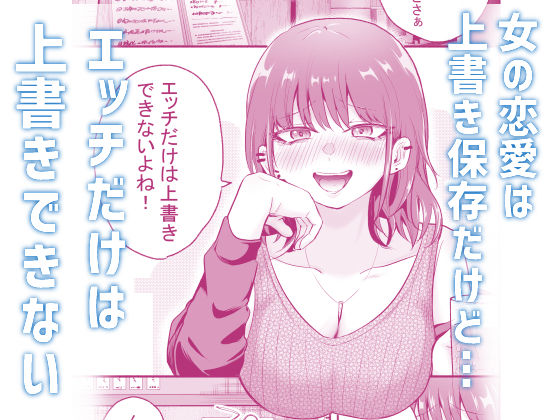 【エロ漫画raw】元カレ上書きエッチ