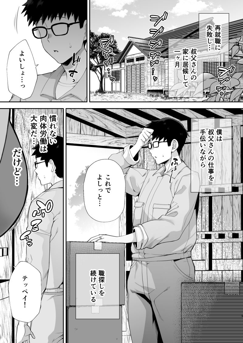 【エロ漫画raw】寝取られた爆乳ブロンド妻エレナ2 ―無職の夫を支えるためにひたすら中出しされましたw―