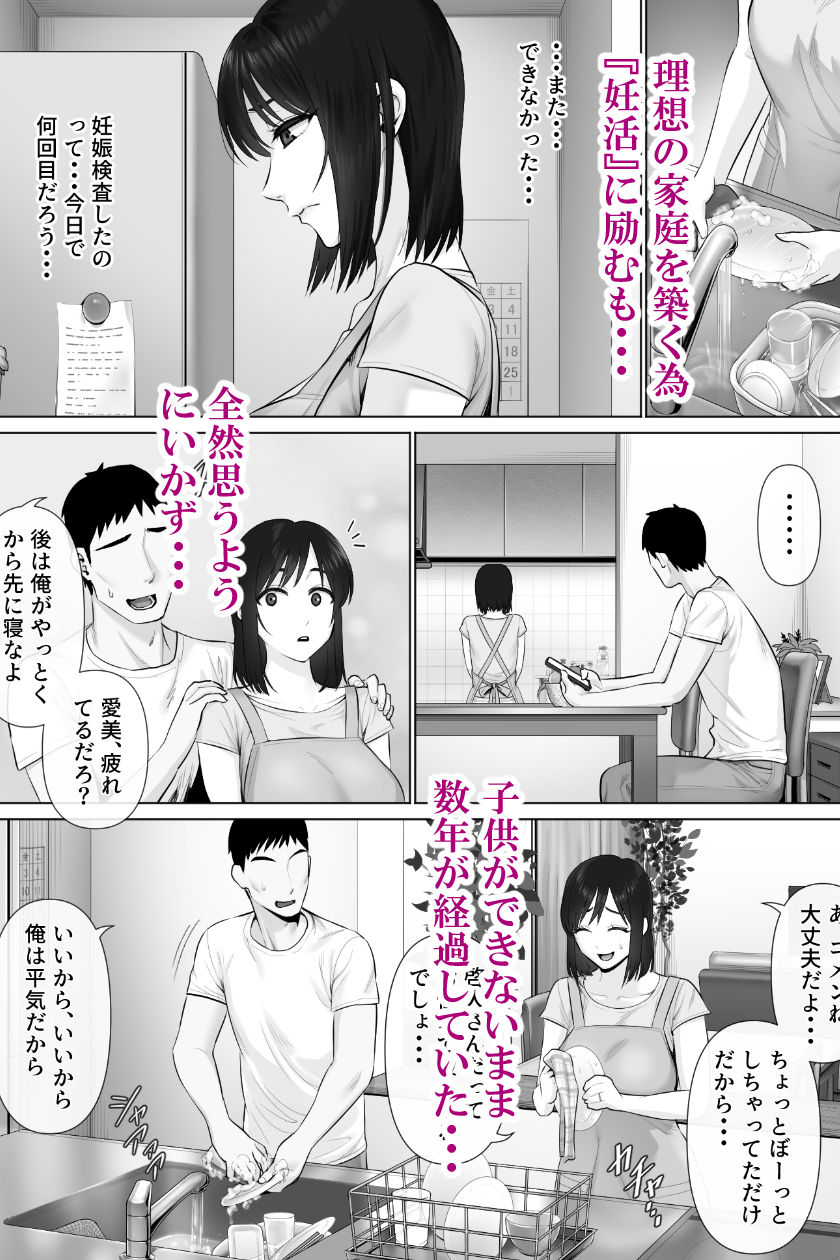 【エロ漫画raw】レべチなスワッピング2