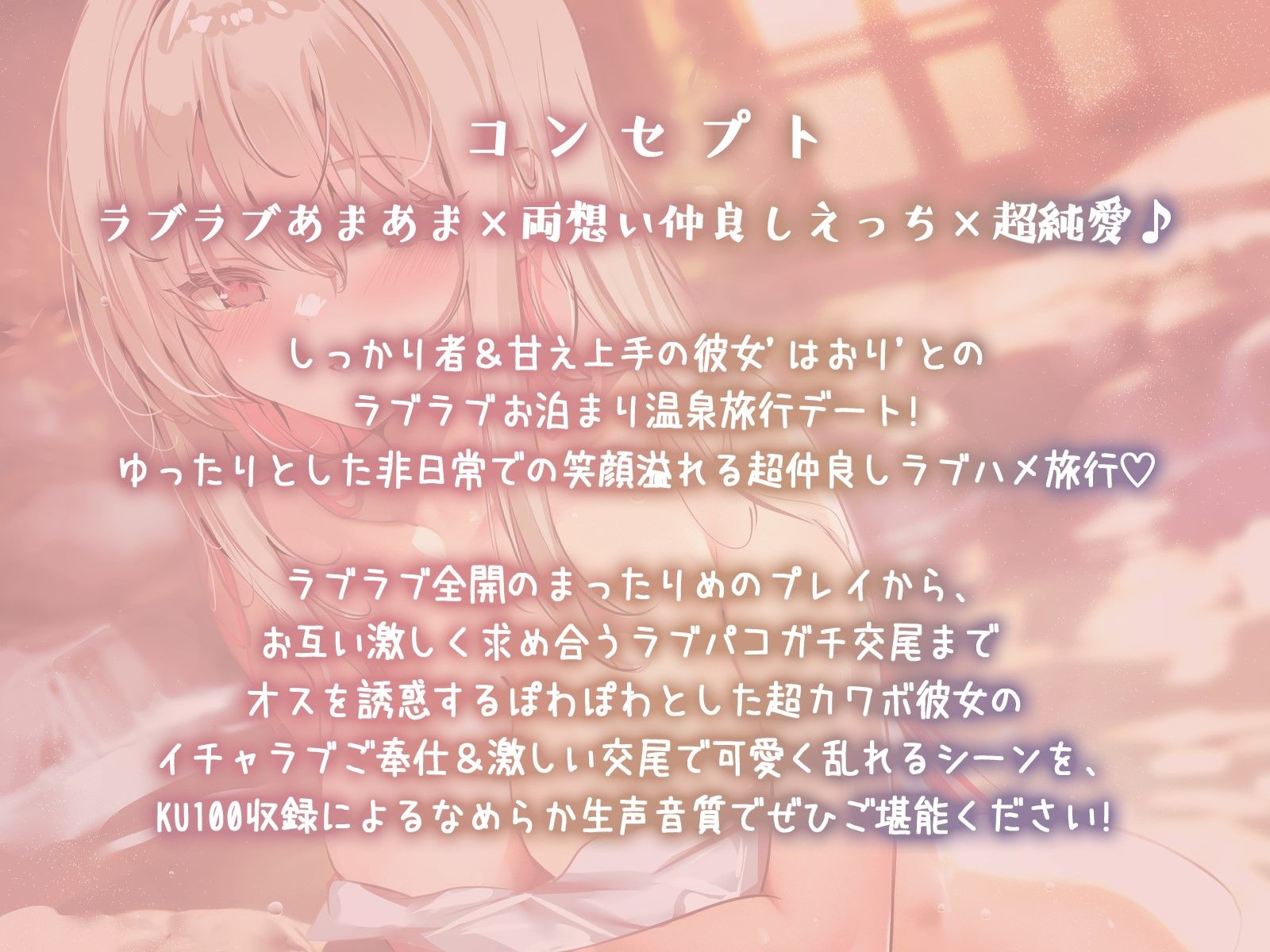 【エロ漫画raw】【KU100】2人っきりのトロ声＆甘イキ温泉旅行♪ 仲良しカップルお泊まりラブラブ生ハメTrippin’♪