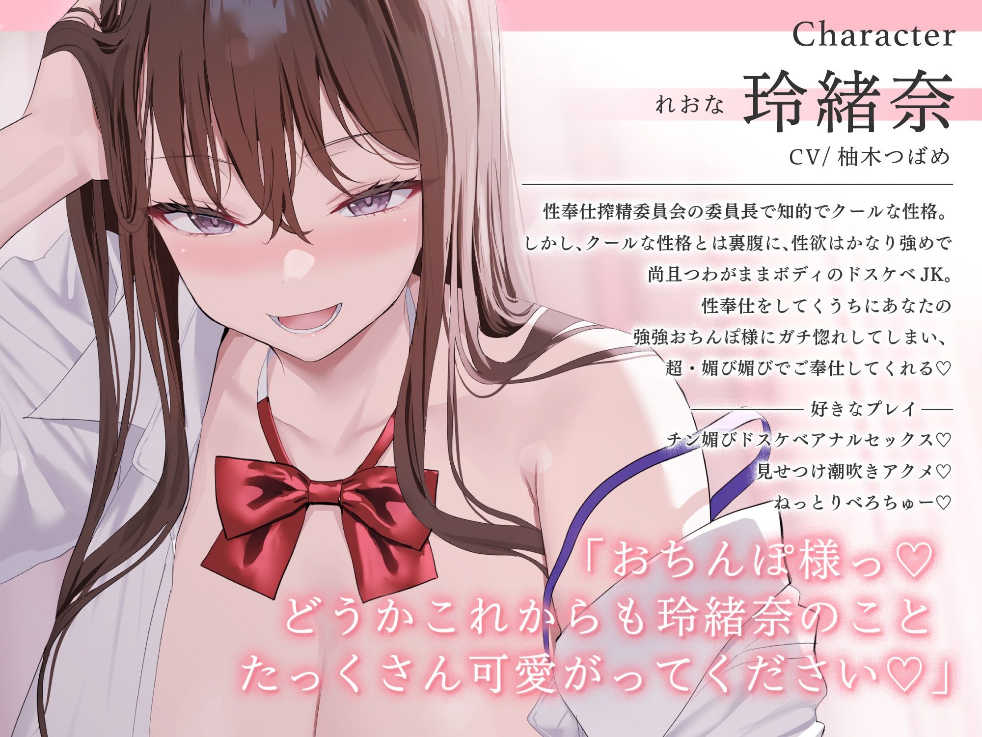 【エロ漫画raw】【全編オホ声】 性奉仕搾精委員会 低音ドスケベクールJK おちんぽ様〜超・チン媚び媚び性奉仕 【KU100】