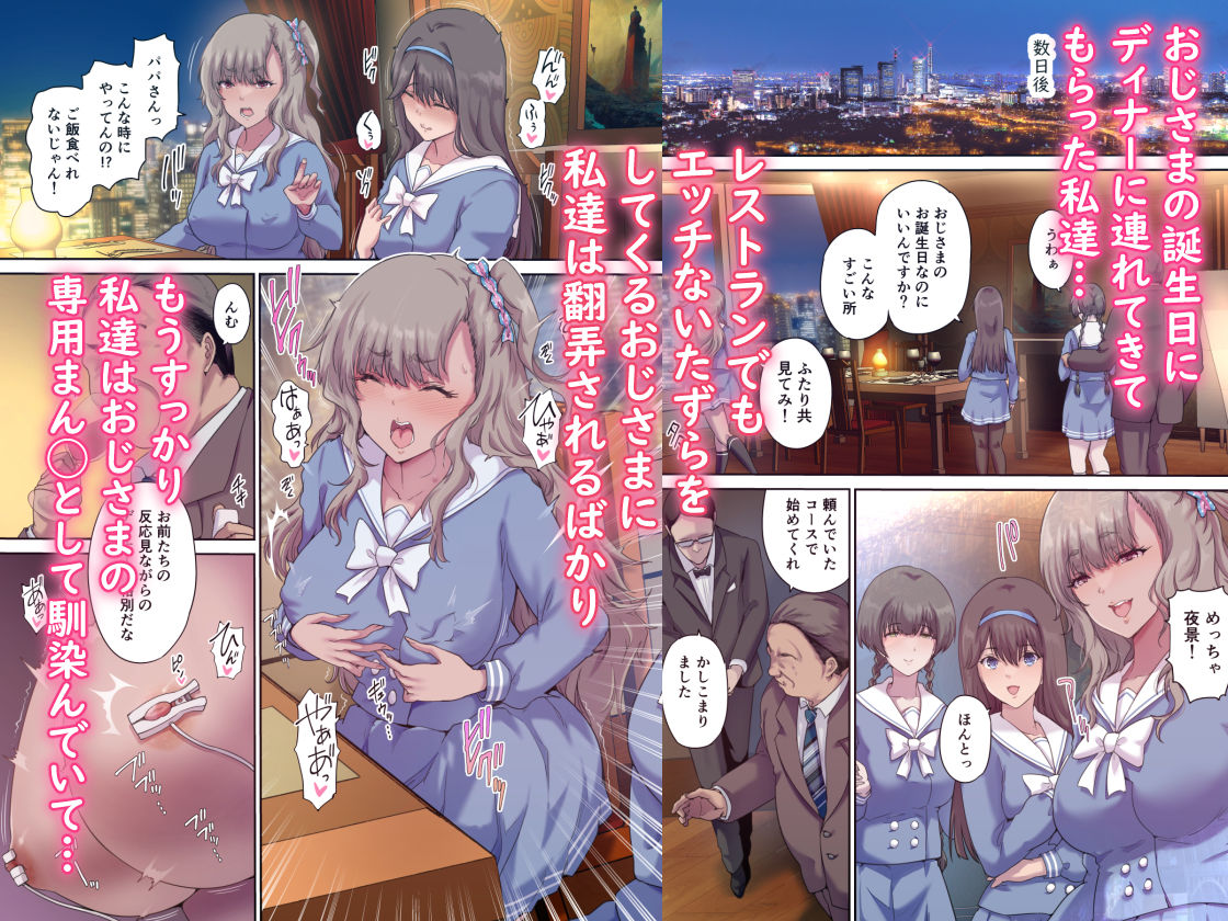 【エロ漫画raw】パパの寝室は娘友達のたまり場4 ―種付け編―