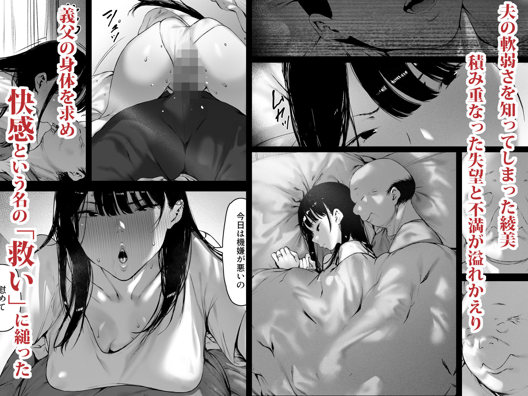 【エロ漫画raw】義父と同居することになった 第三話