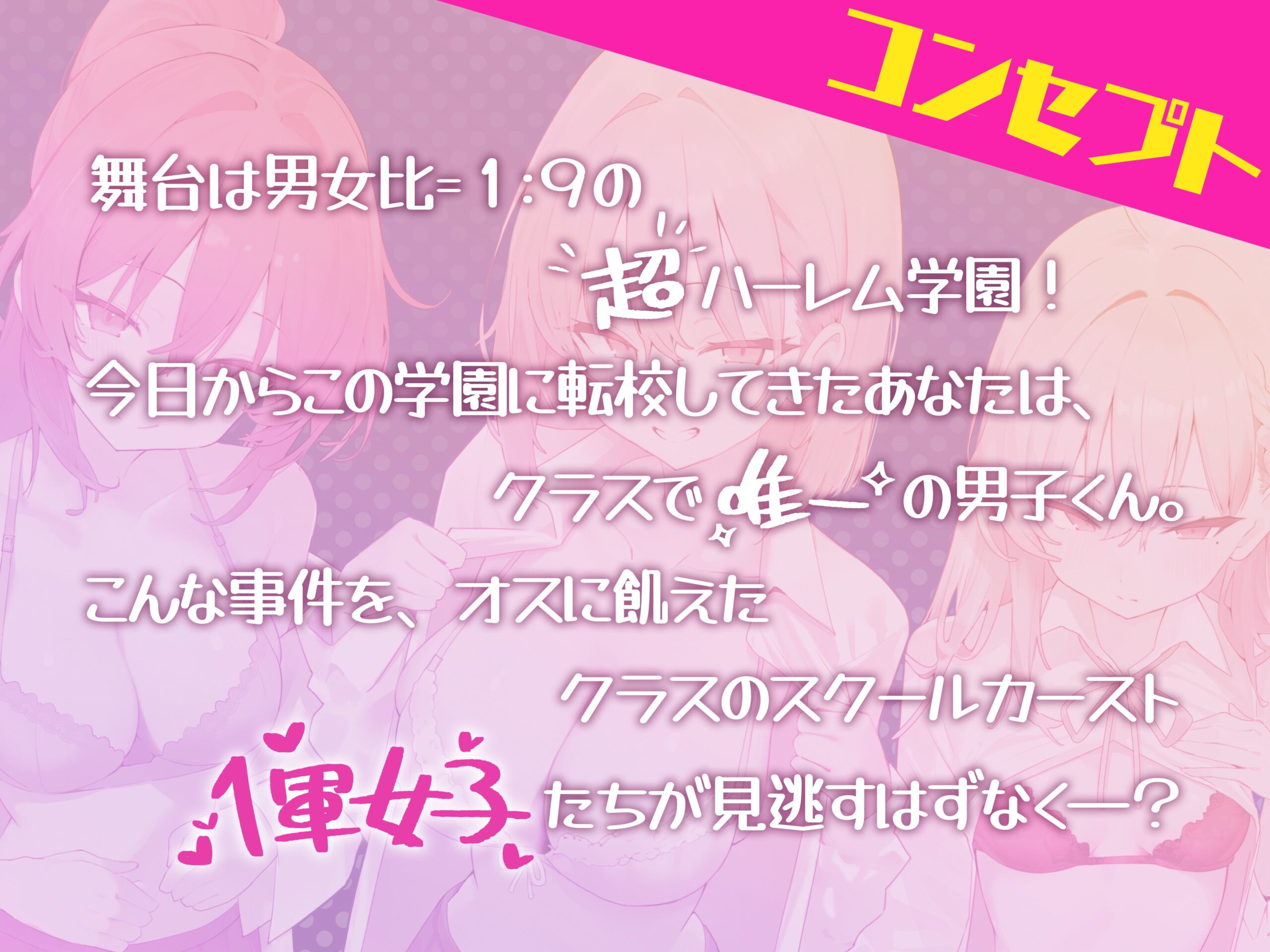 【エロ漫画raw】【KU100】スクールカーストリーダーズ！ 一軍女子のプレミア洗礼♪