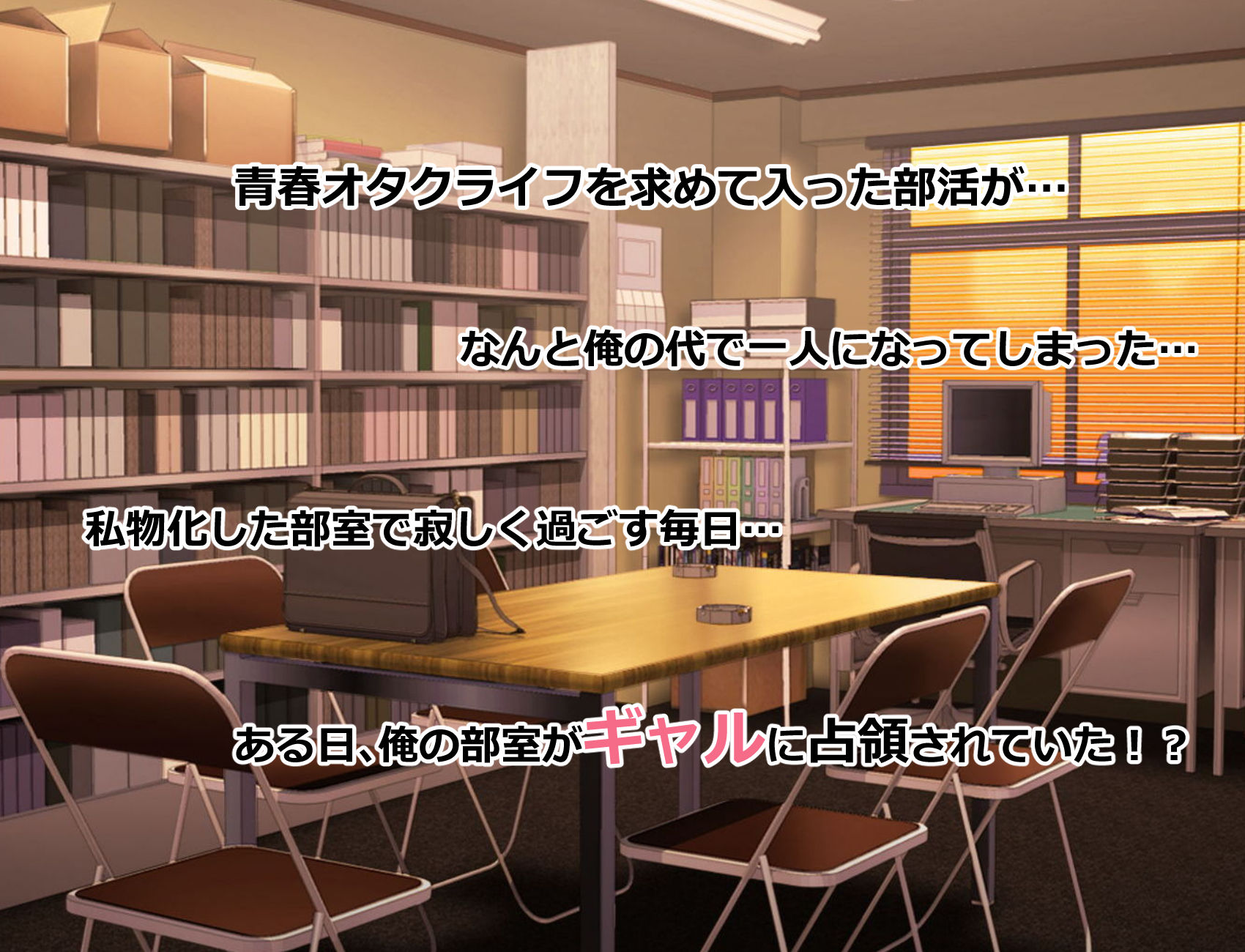 【エロ漫画raw】俺の部室がエロギャル達とのヤリ部屋になった話