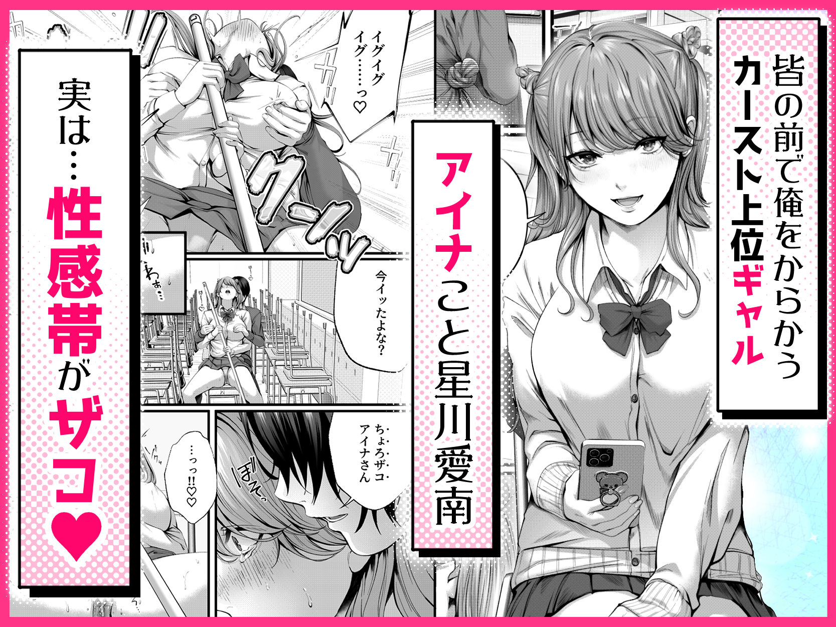 【エロ漫画raw】ちょろザコ彼女のアイナちゃん〜むっちりギャルとイチャラブえっちする話〜