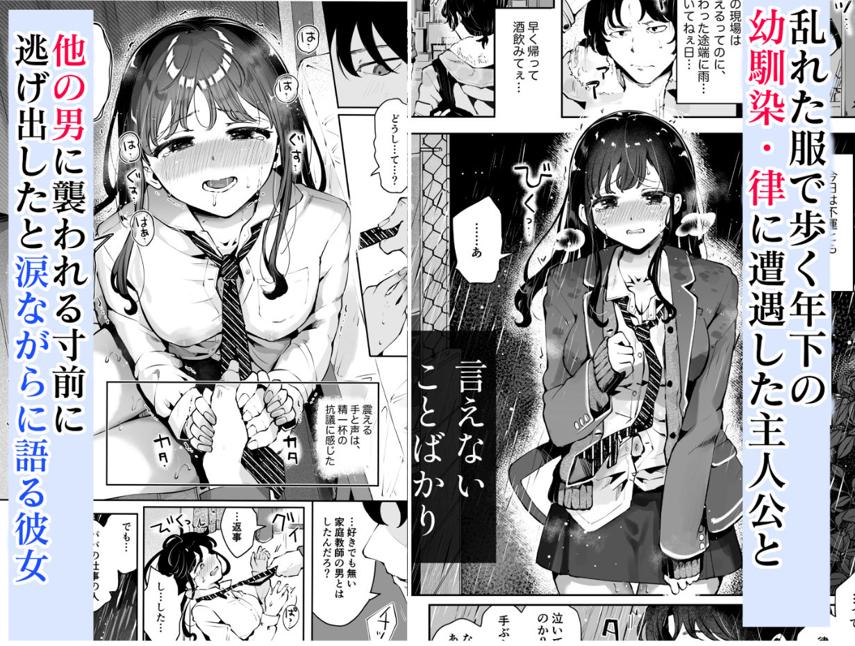 【エロ漫画raw】幼馴染JKの初イキも処女も奪う『言えないことばかり』