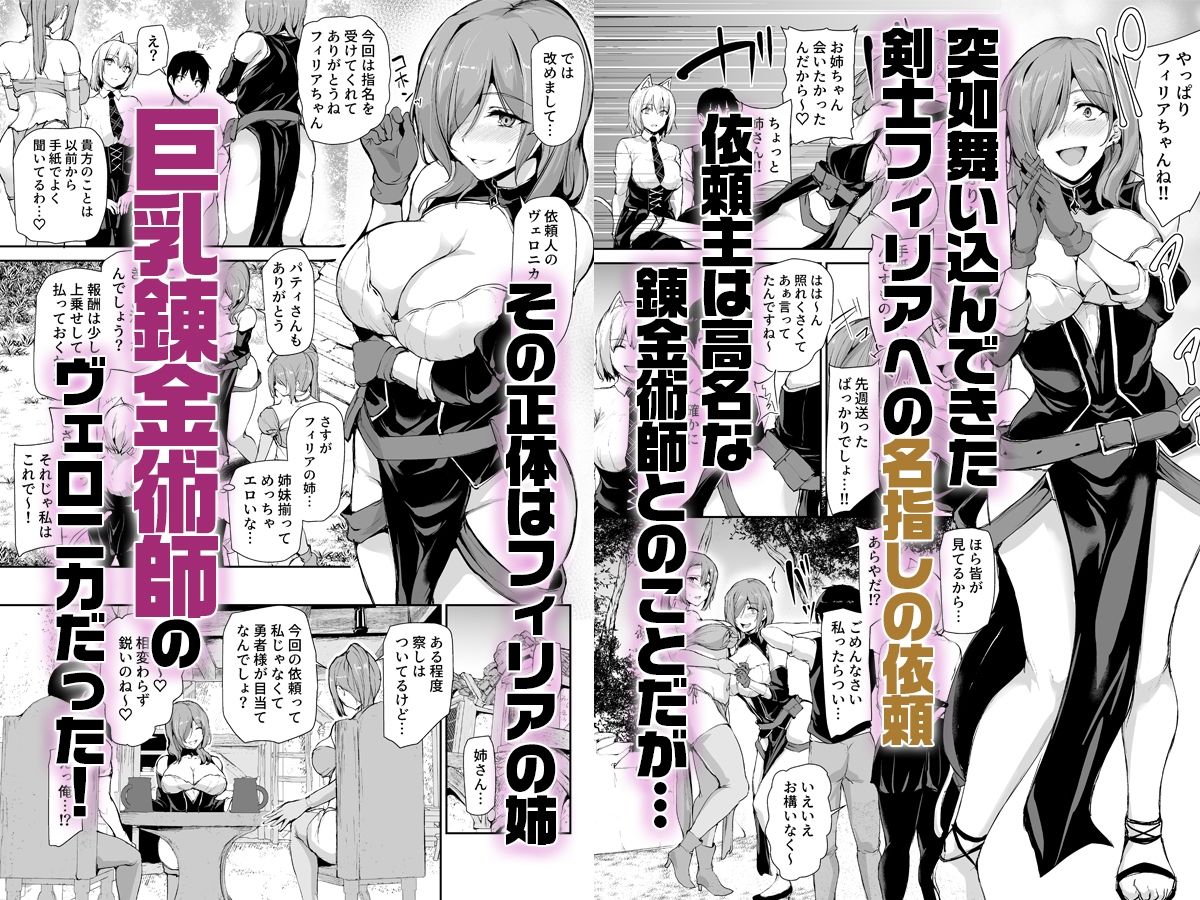 【エロ漫画raw】異世界ハーレム物語〜お姉さん錬金術師と甘々搾精〜