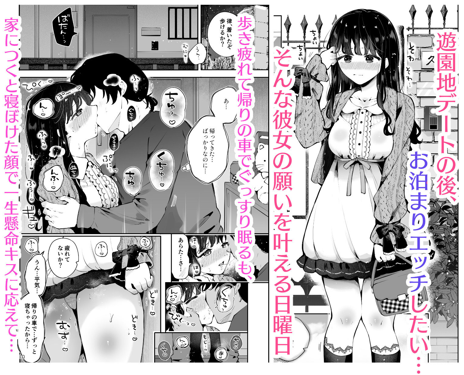 【エロ漫画raw】生エッチおねだりするJK彼女『言えないことばかり2』