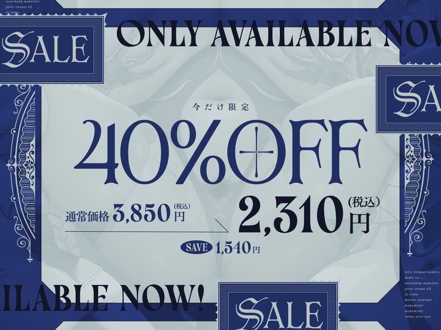 【エロ漫画raw】【5時間×3人母乳母娘×女王ハーレム】〜英雄召喚されたボクと…〜 ドスケベ爆乳女王母娘×3による母乳たっぷり！孕ませ！子作り！おっぱい英雄譚♪