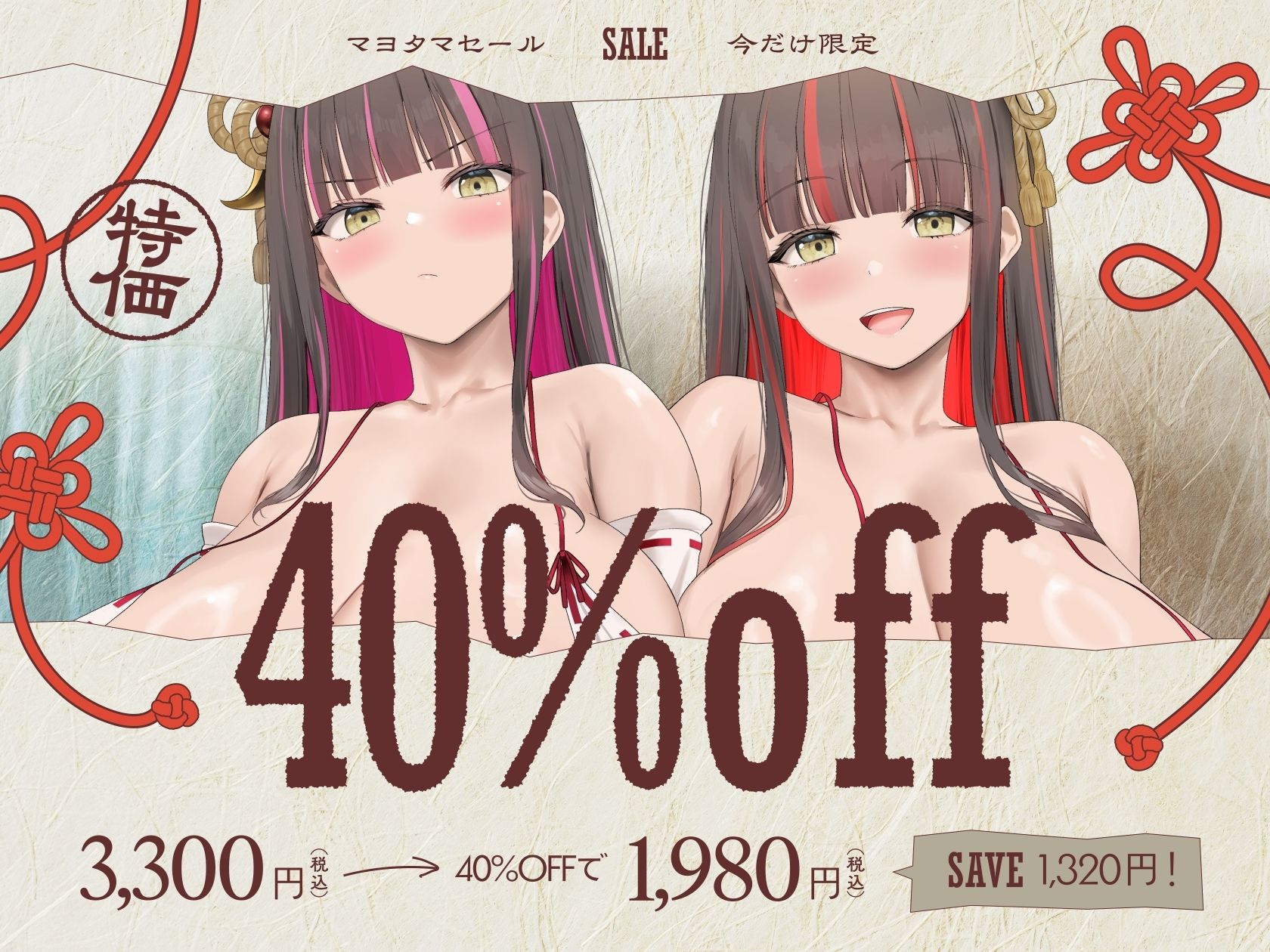 【エロ漫画raw】【4時間×W超絶母乳×W巫女ハーレム】〜子作りの湯〜 凄腕狩人のボクと…ドスケベ爆乳双子巫女×2による…母乳たっぷり！孕ませ！おもてなし！子作り温泉の里♪