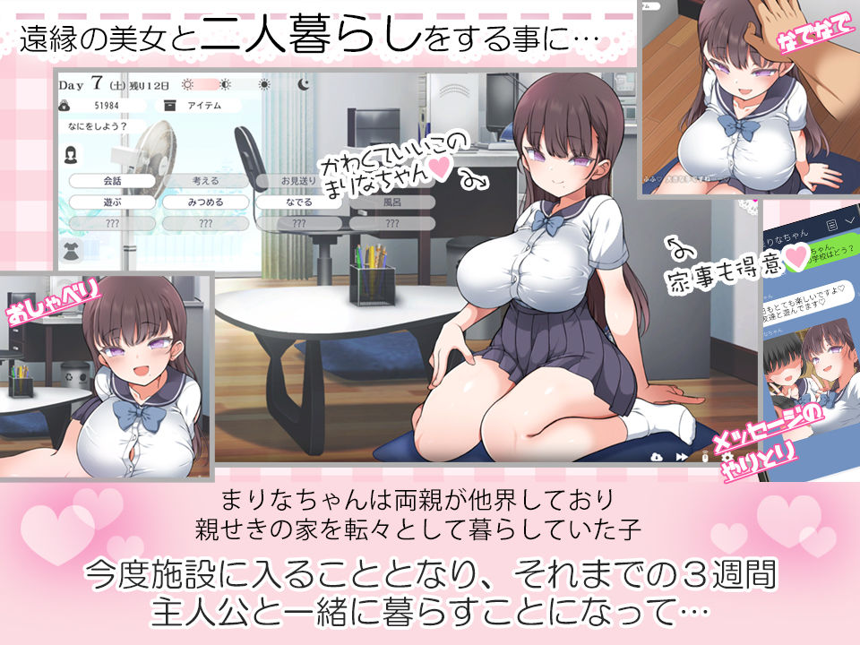 【エロ漫画raw】魔性の彼女と…