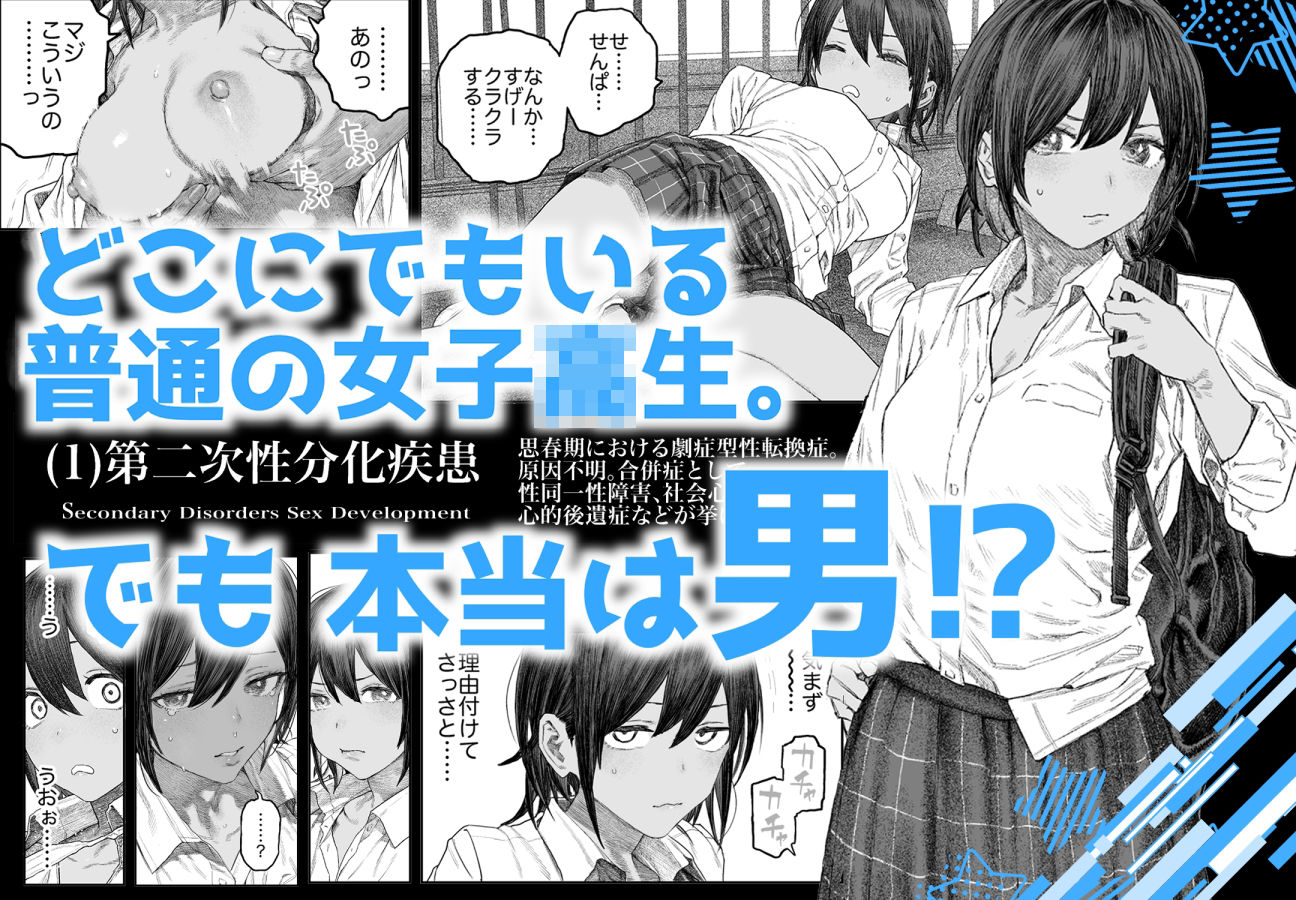 【エロ漫画raw】【女体化】TS後輩、メスになる。〜目隠し全裸でえちえち生活〜【60P】