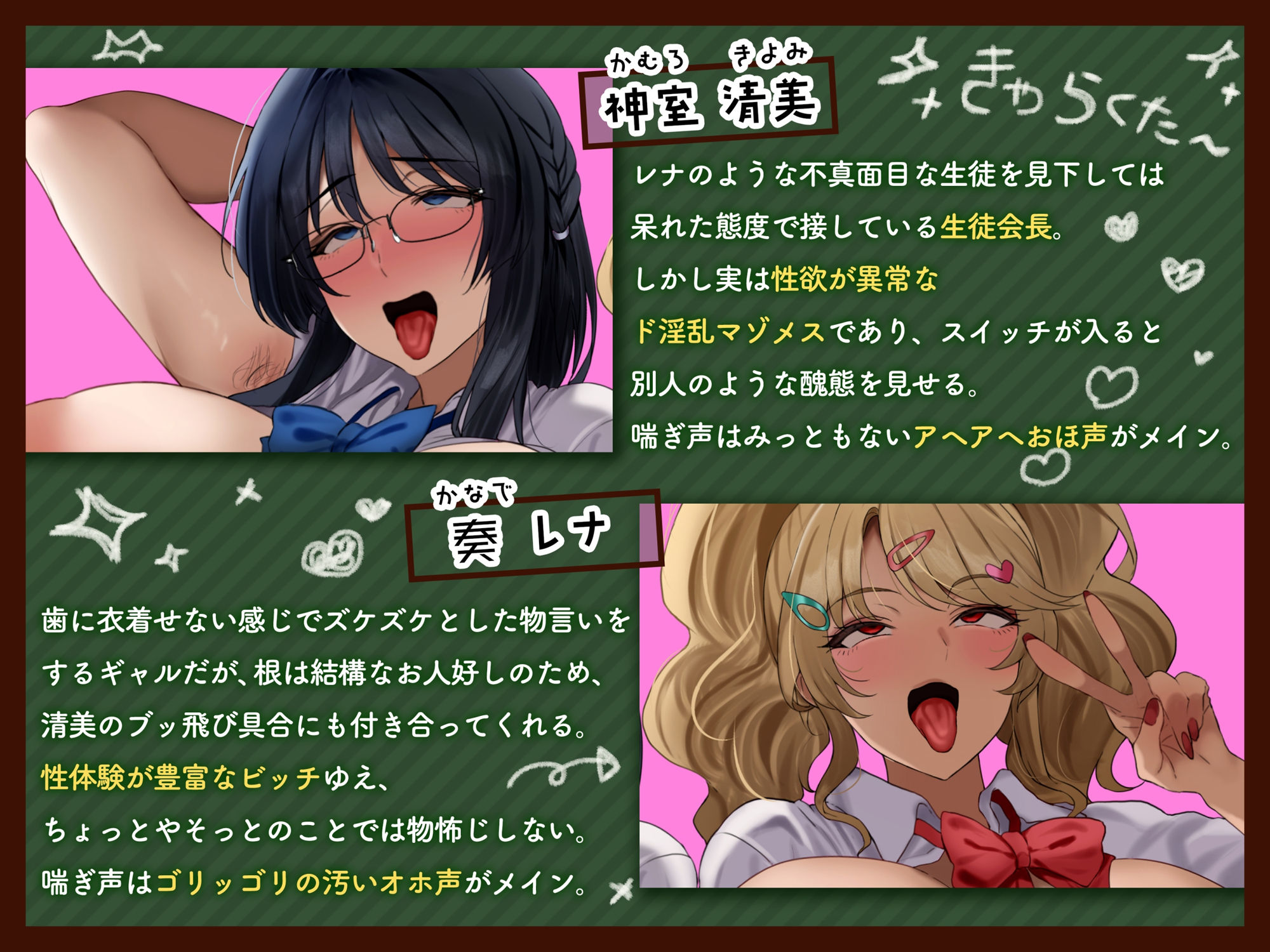 【エロ漫画raw】【ゲップ/ゴリオホ】新入部員大歓迎♪生ハメおっけ〜♪西東南◯校生徒会淫行部【お下品チン媚び】