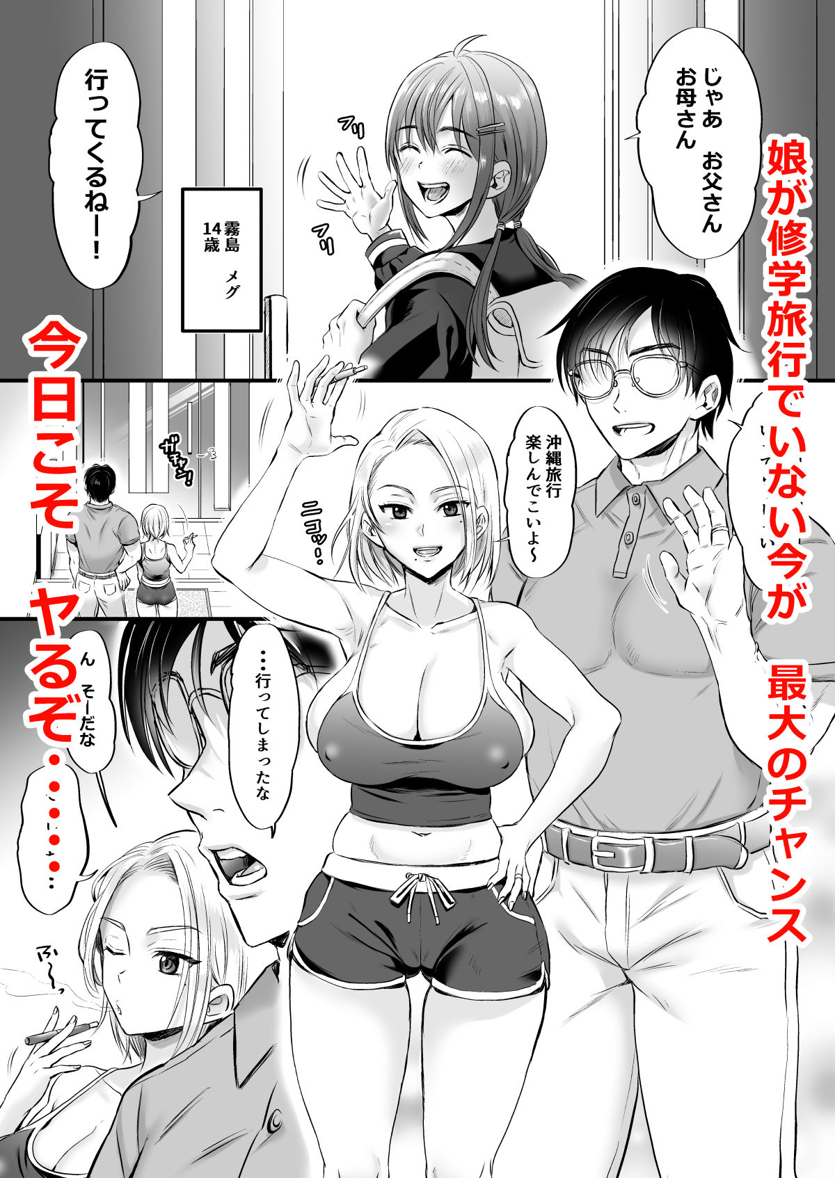 【エロ漫画raw】セックスレス14年 久々ヤッたらスゴかった