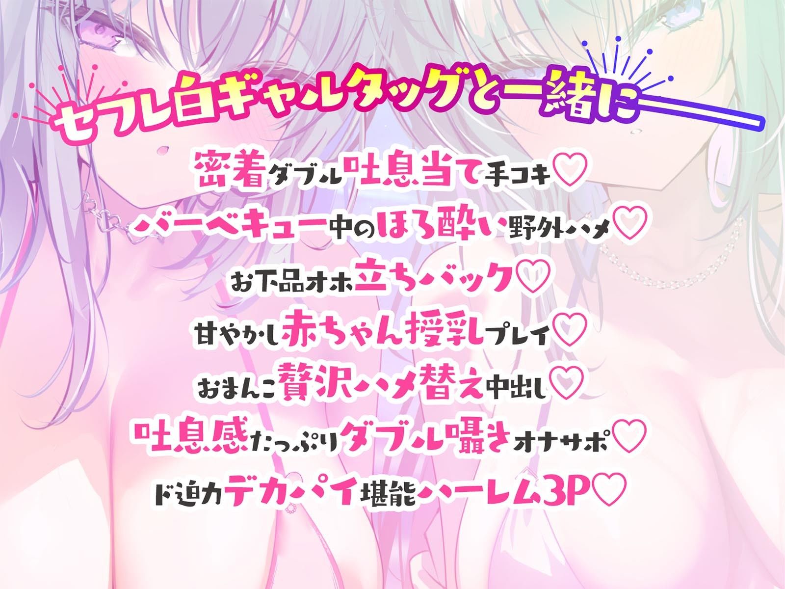 【エロ漫画raw】【KU100】白ギャルデカパイSUMMER BODY！〜ダウナー白ギャル2人組と仲良しビキニ野外デート3P♪〜