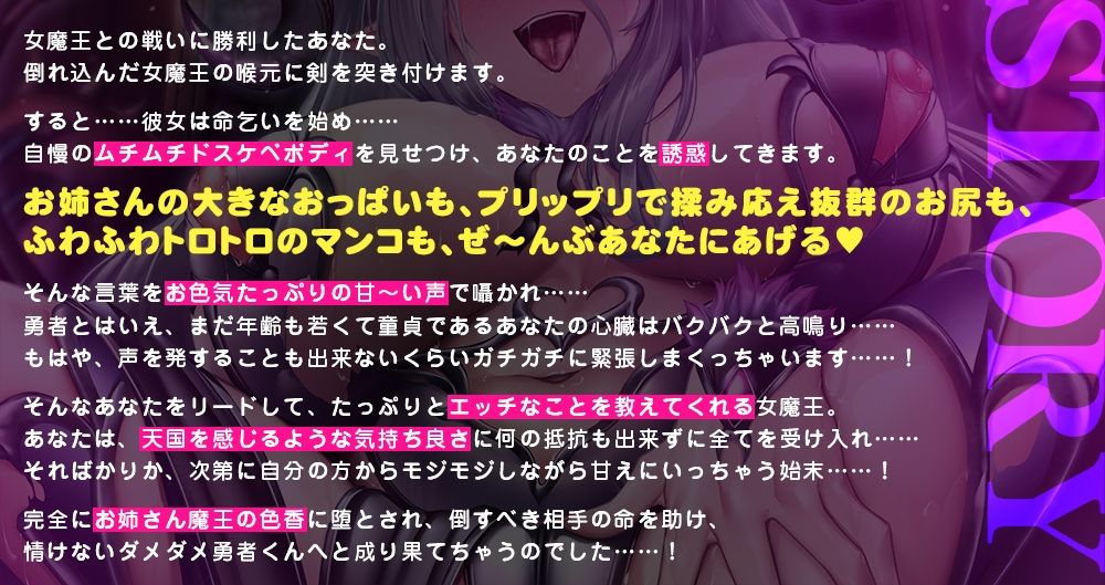 【エロ漫画raw】女魔王の媚び媚び命乞い誘惑エッチ☆お姉さんのムチムチドスケベボディで童貞勇者くんを天国に連れて行ってあ・げ・る♪【低音ボイス/オホ声/KU100】