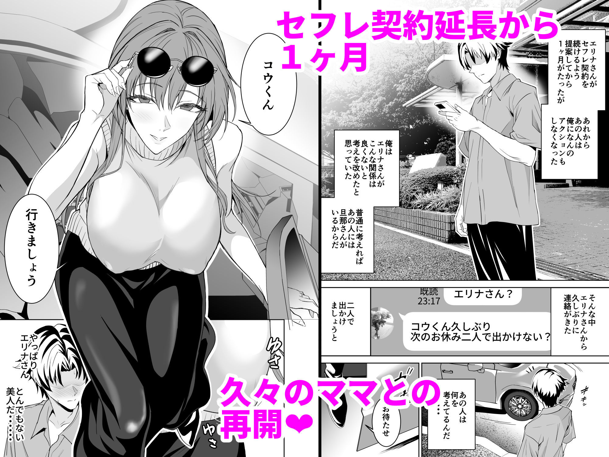 【エロ漫画raw】彼女のママとのセフレ契約 2 〜ママと二人で温泉編〜