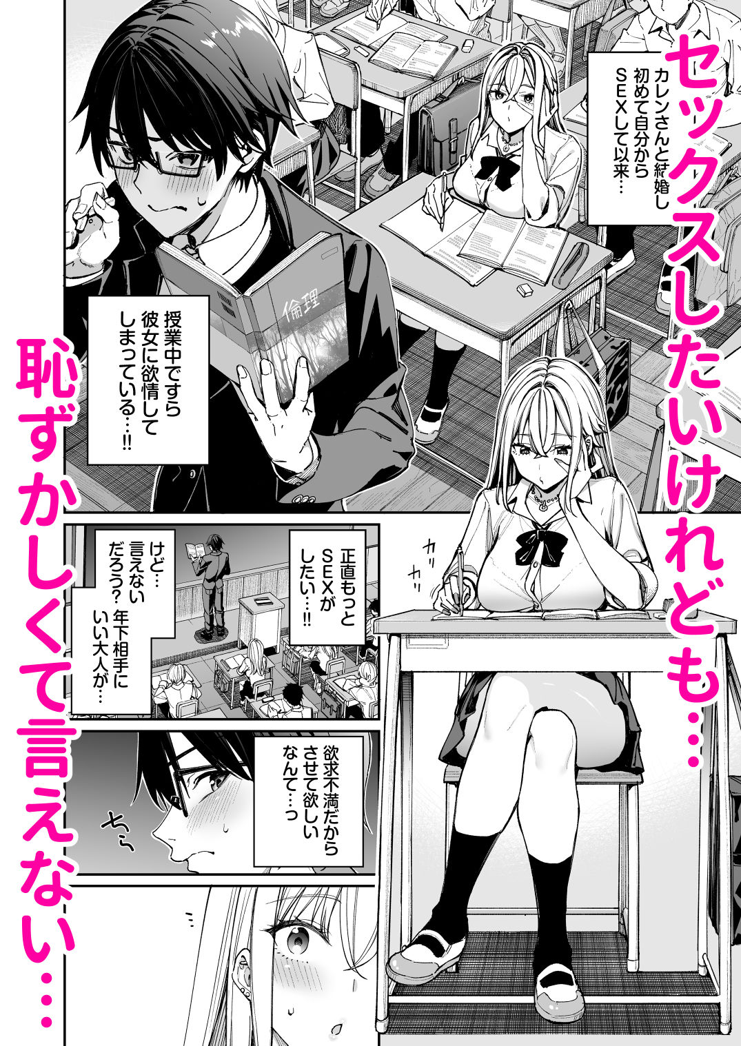 【エロ漫画raw】ギャルを嫁にしたら毎日がエロ最高だった。2