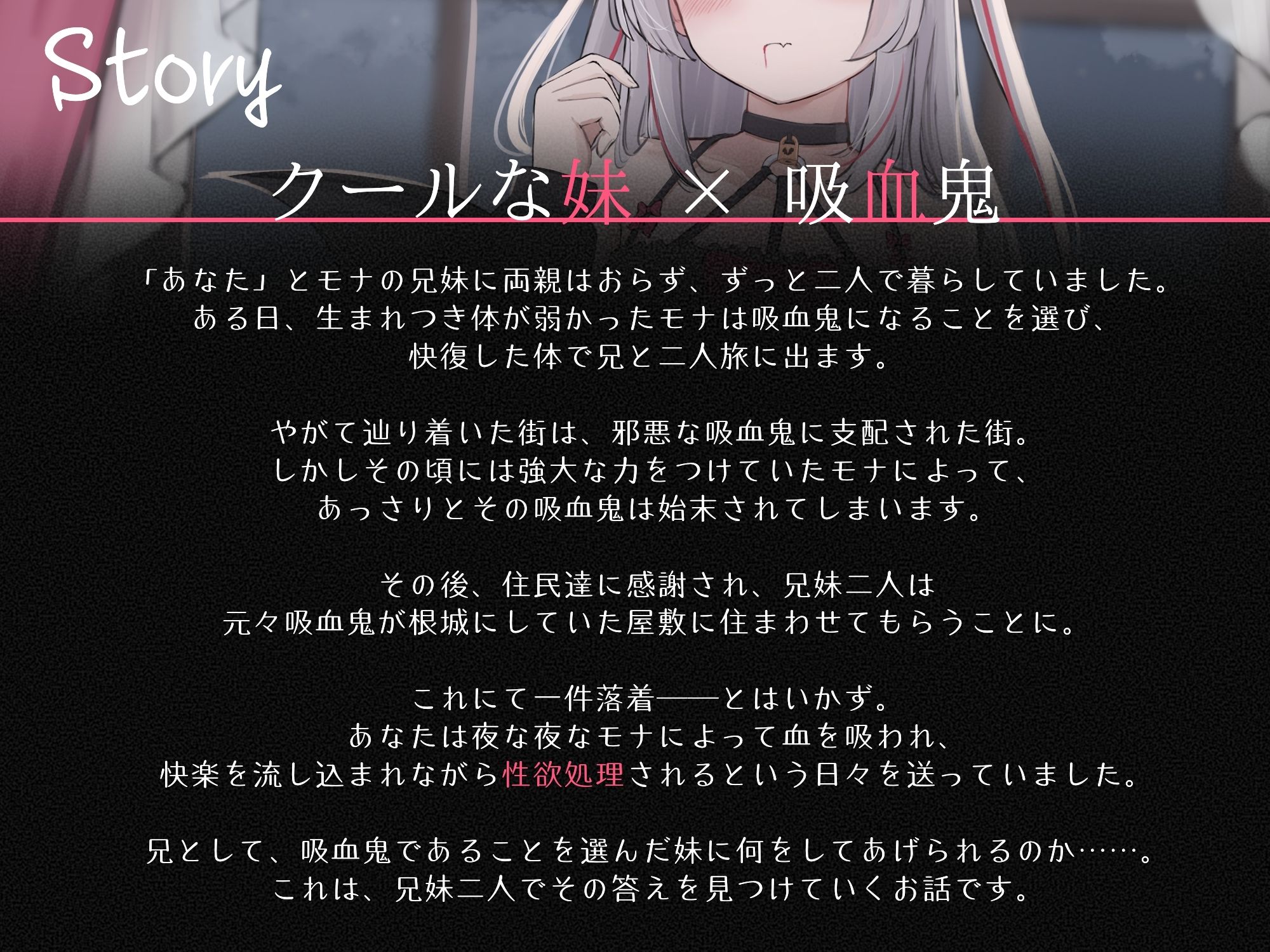 【エロ漫画raw】妹は毒舌クールな吸血姫〜冷たいフリしてあなたにべったり依存してくる妹に甘々性欲処理してもらう話〜