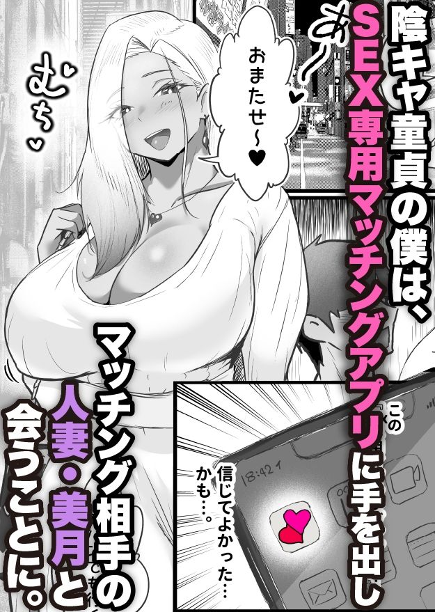 【エロ漫画raw】SEX専用アプリで出会ったJK＆人妻と中出し生活した話。