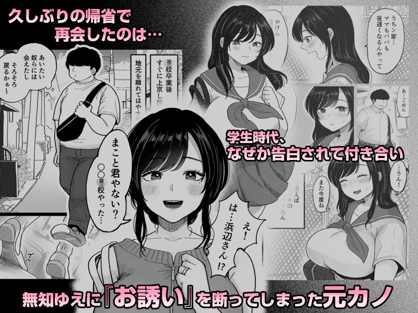 【エロ漫画raw】地元の元カノ人妻、青春性交ハメなおし
