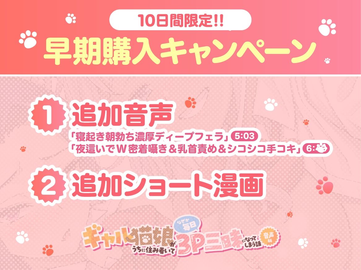 【エロ漫画raw】【Wオホ声ハーレム】ギャル猫娘がうちに住み着いてなぜか毎日3P三昧になってしまう話