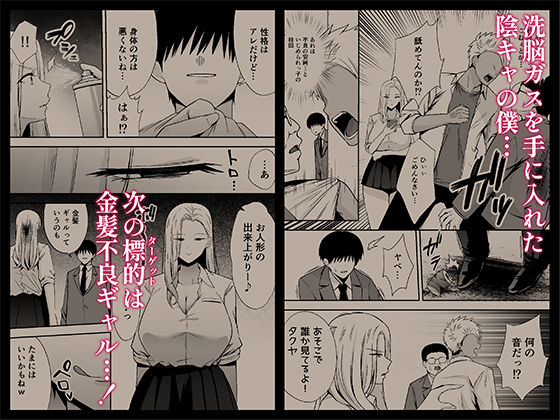 【エロ漫画raw】服従教室4 洗脳ガスでクラスメイトにヤりたい放題