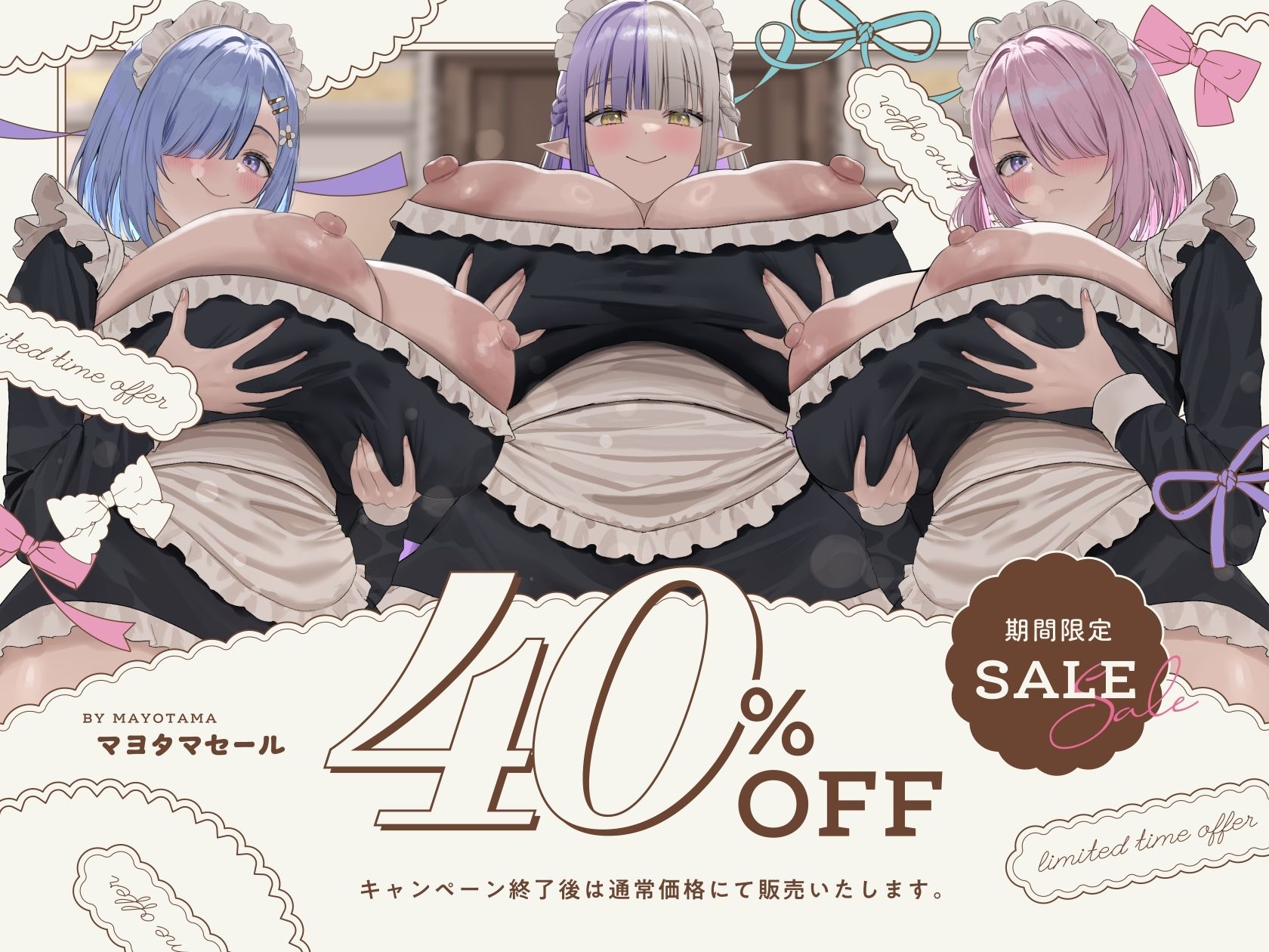 【エロ漫画raw】【6時間×全編母乳×3人メイドハーレム】〜昔拾った姉妹がスクスク育ってご主人様のボクに恩返し2♪〜ドスケベ爆乳メイド×3の母乳たっぷり孕ませ子作り恩返しえっち♪