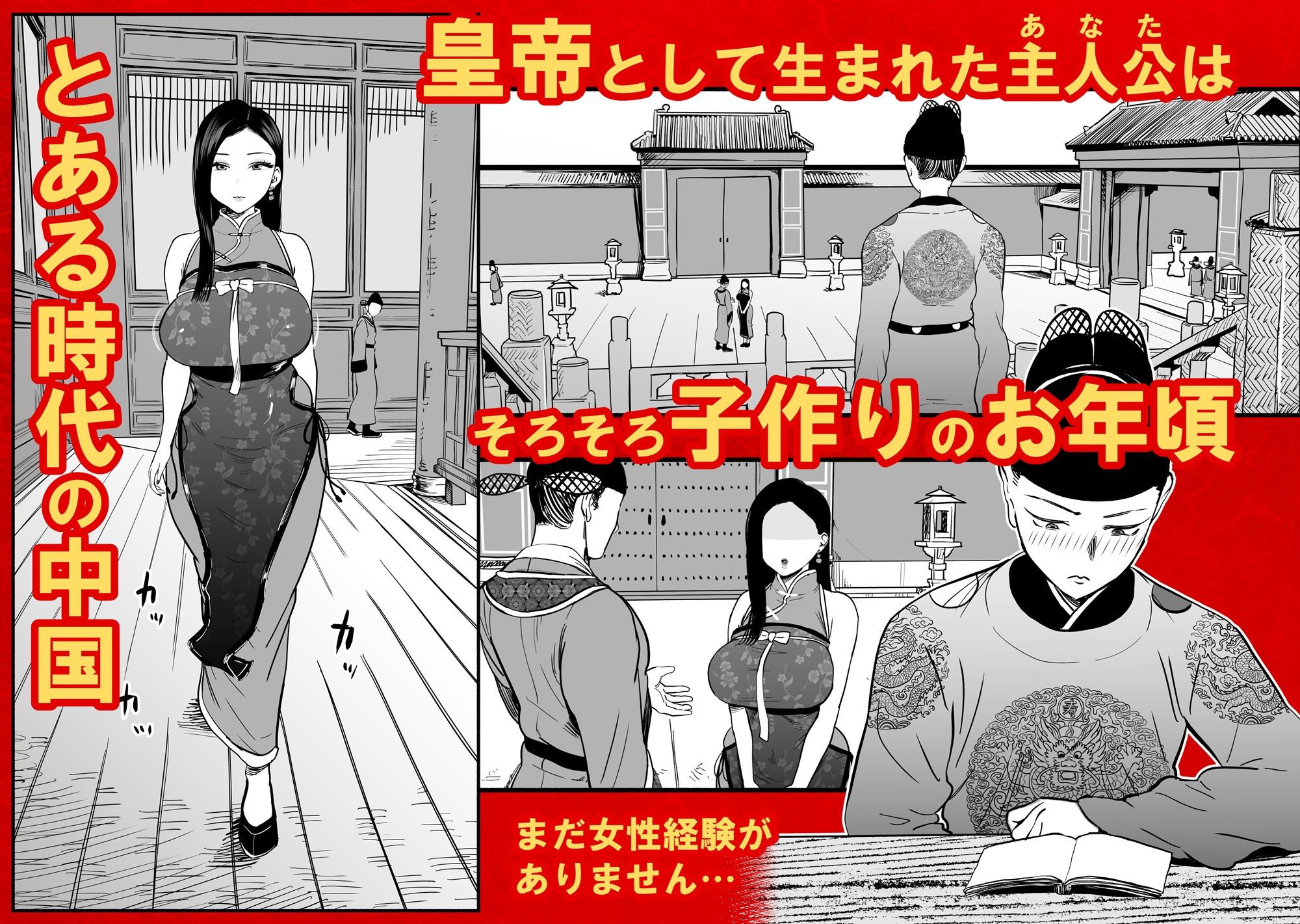 【エロ漫画raw】皇帝の指南役 -クールな宮女の筆おろし子作り指導-