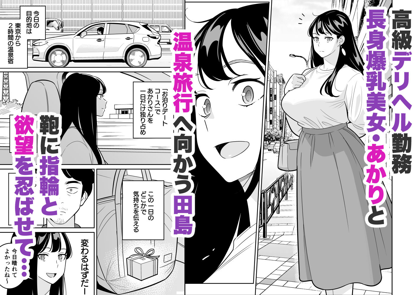 【エロ漫画raw】【朗報】激安風俗で大当たり引いた 最終章