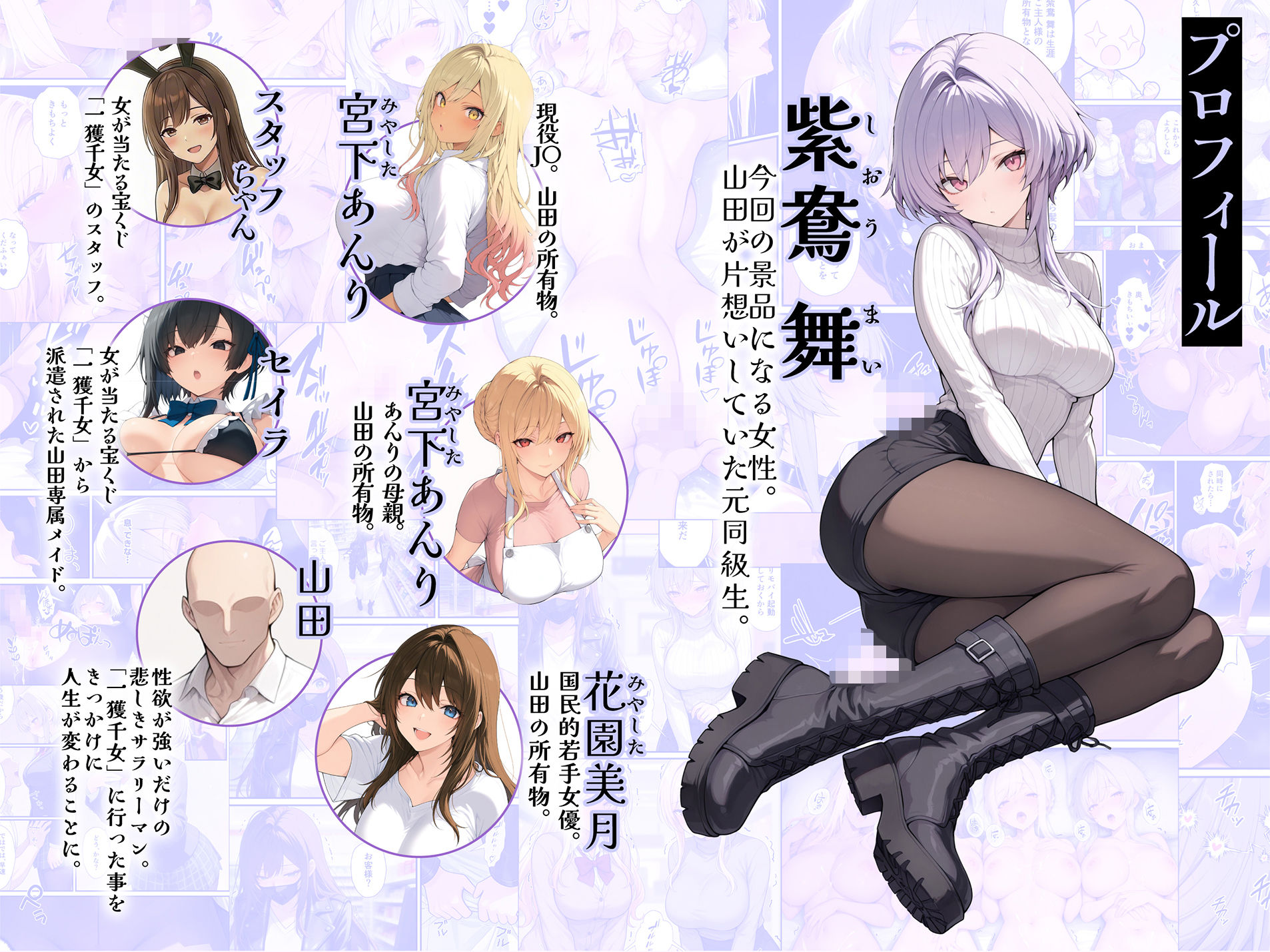 【エロ漫画raw】一獲千女〜女が当たる宝くじで一等を当てた男〜【片想いしていた同級生編】