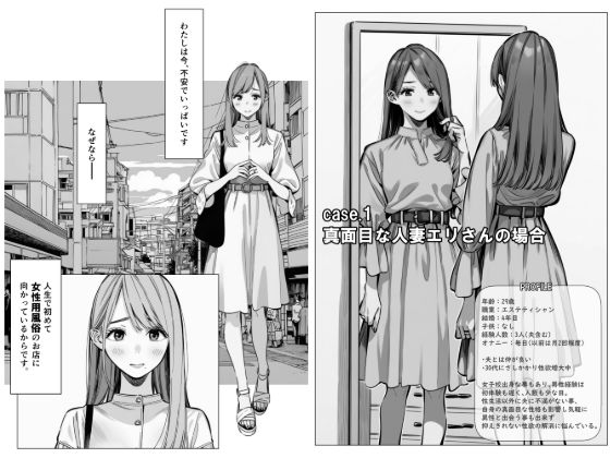 【エロ漫画raw】人妻達の憂鬱 真面目な人妻エリさんの場合