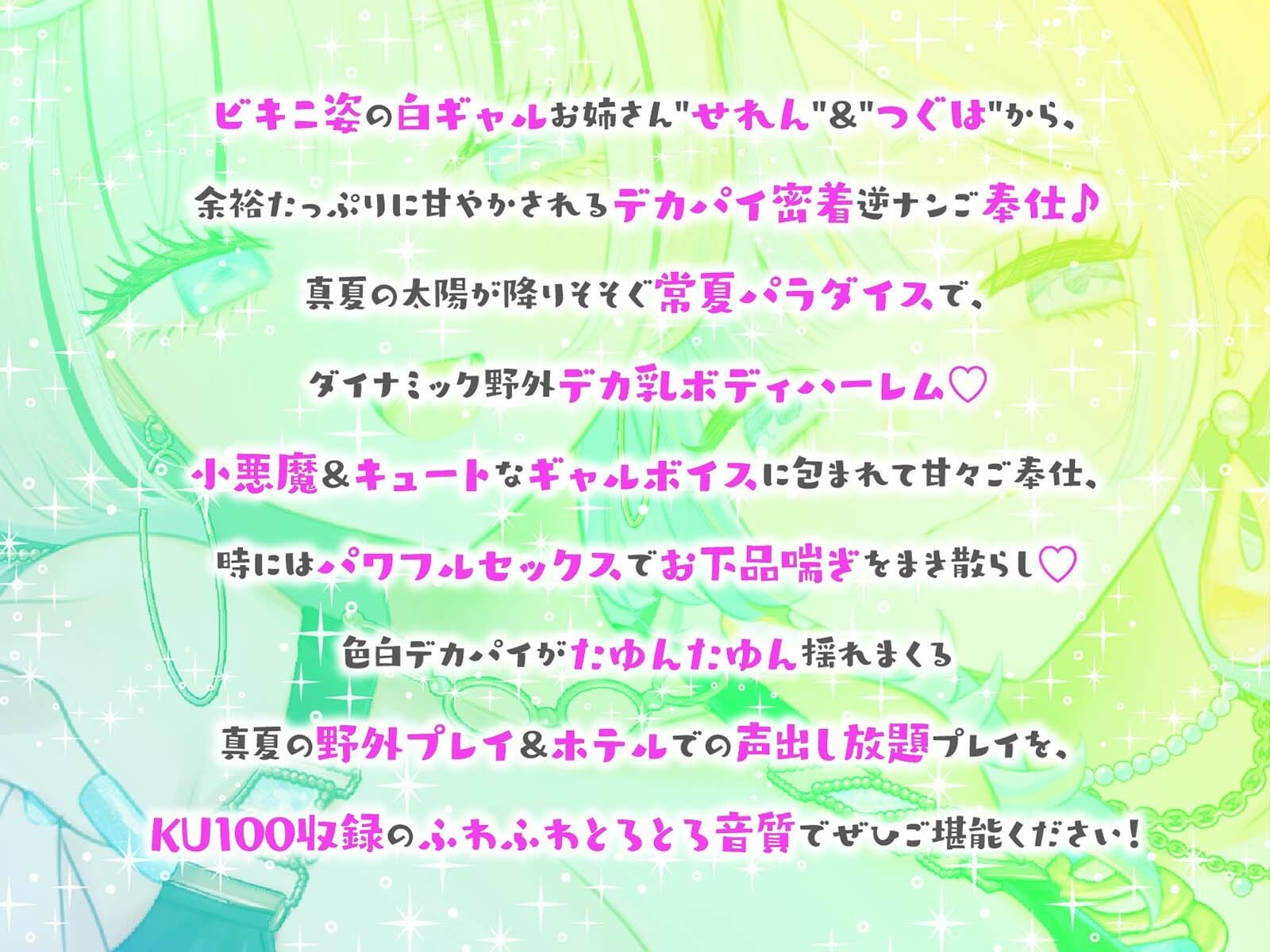 【エロ漫画raw】【KU100】夏乳ハーレムinマリンパレス！ デカパイ白ギャル逆ナンセックス♪