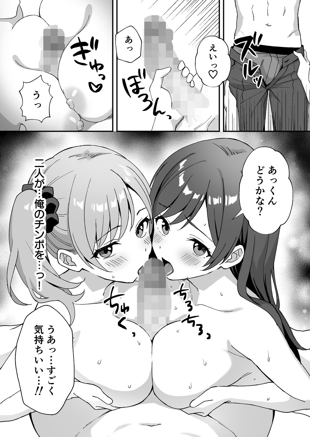 【エロ漫画raw】田舎村の性活2.5 〜女の子達が押しかけて来たので生ハメセックスしまくった話〜