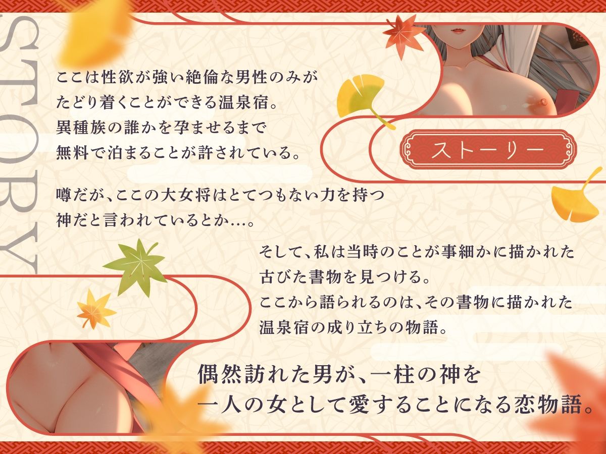 【エロ漫画raw】【1時間20分】爆乳異種族専用種付け温泉宿へようこそ！〜天照大御神が若者に惚れ、一人の女になるまで〜【けもみみ/和風】