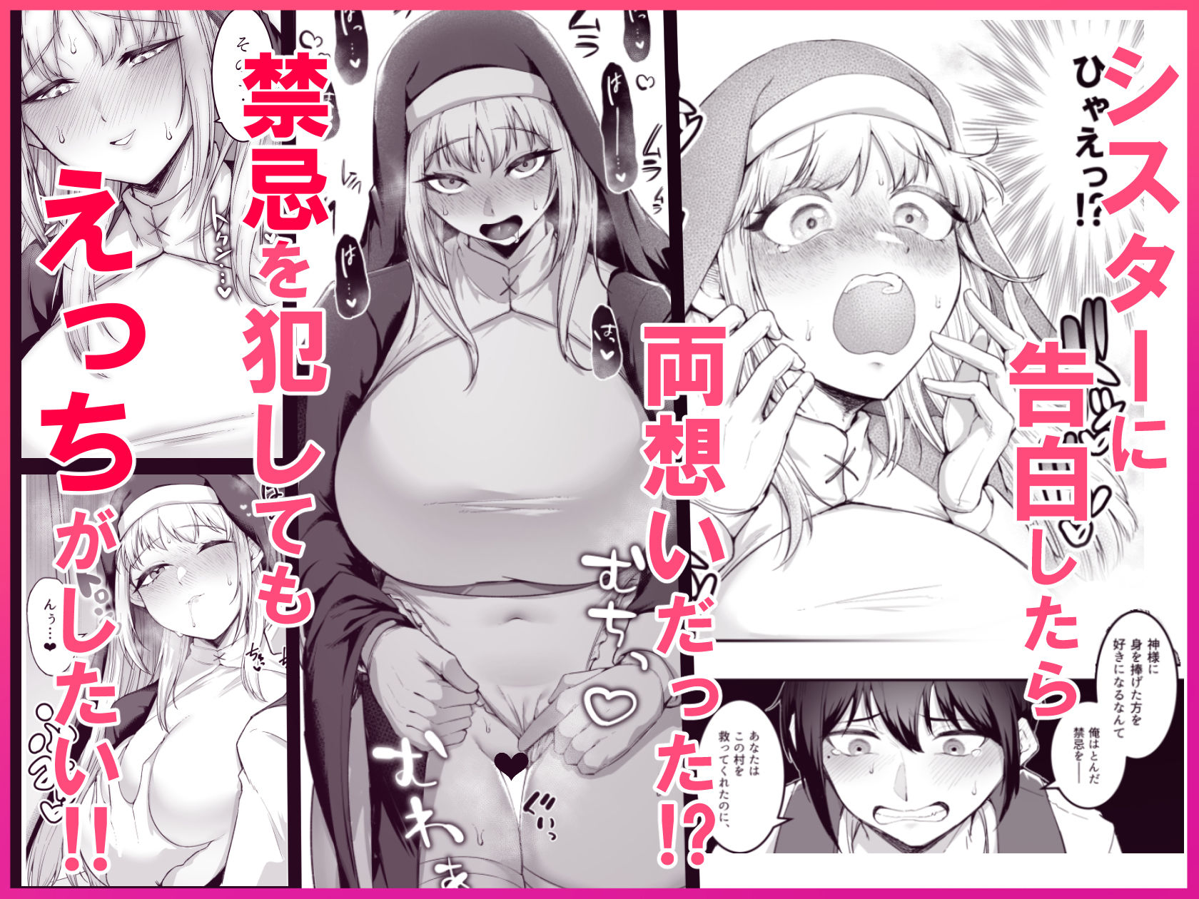 【エロ漫画raw】愛しのあなたとえっちしたい！